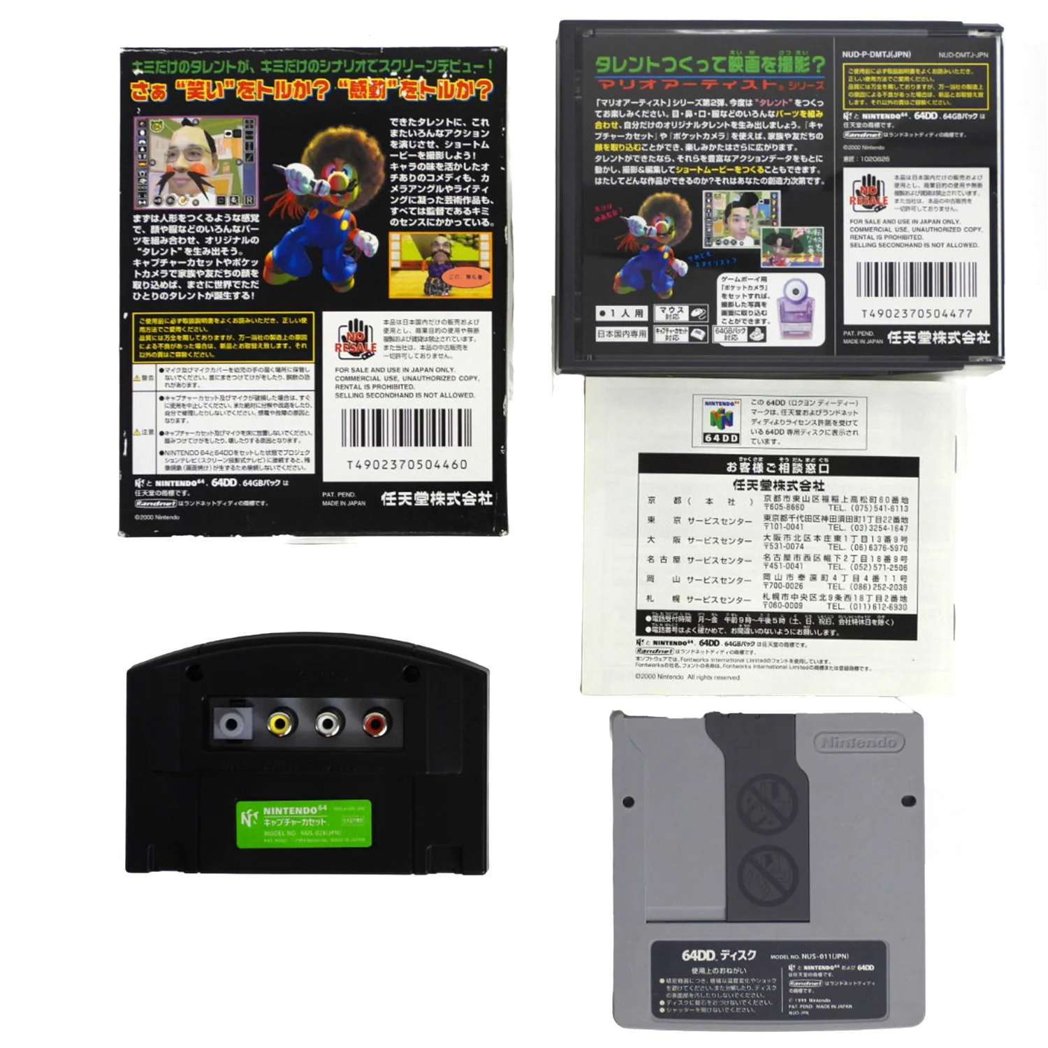 Mario Artist: Talent Studio [JP Import] [DD] (Nintendo 64 / N64) - Image 2