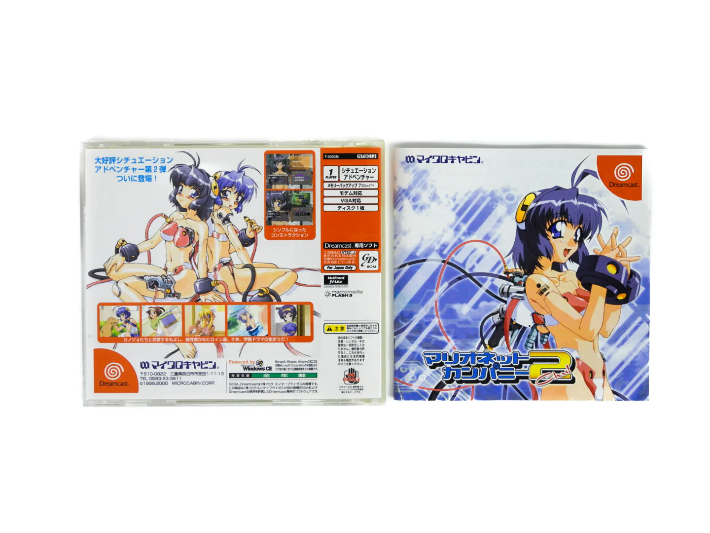 Marionette Company 2 Chu [Not For Resale] [JP Import] (Sega Dreamcast) - Image 2