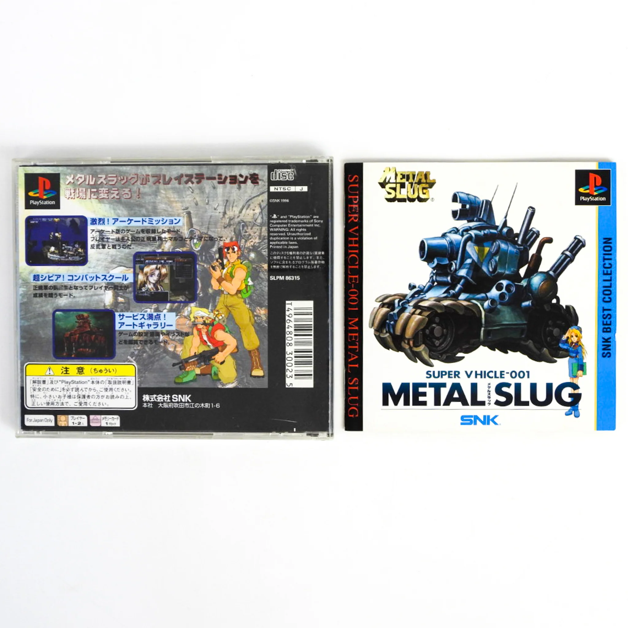 Metal Slug [SNK Best Collection] [JP Import] (PlayStation / PS1) - Image 2