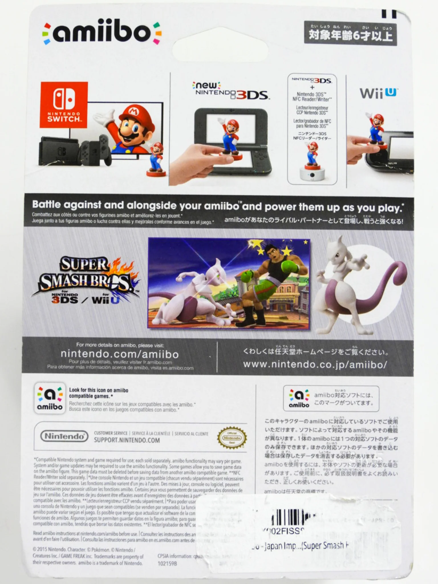 Mewtwo - Super Smash Series (Amiibo) - Image 3