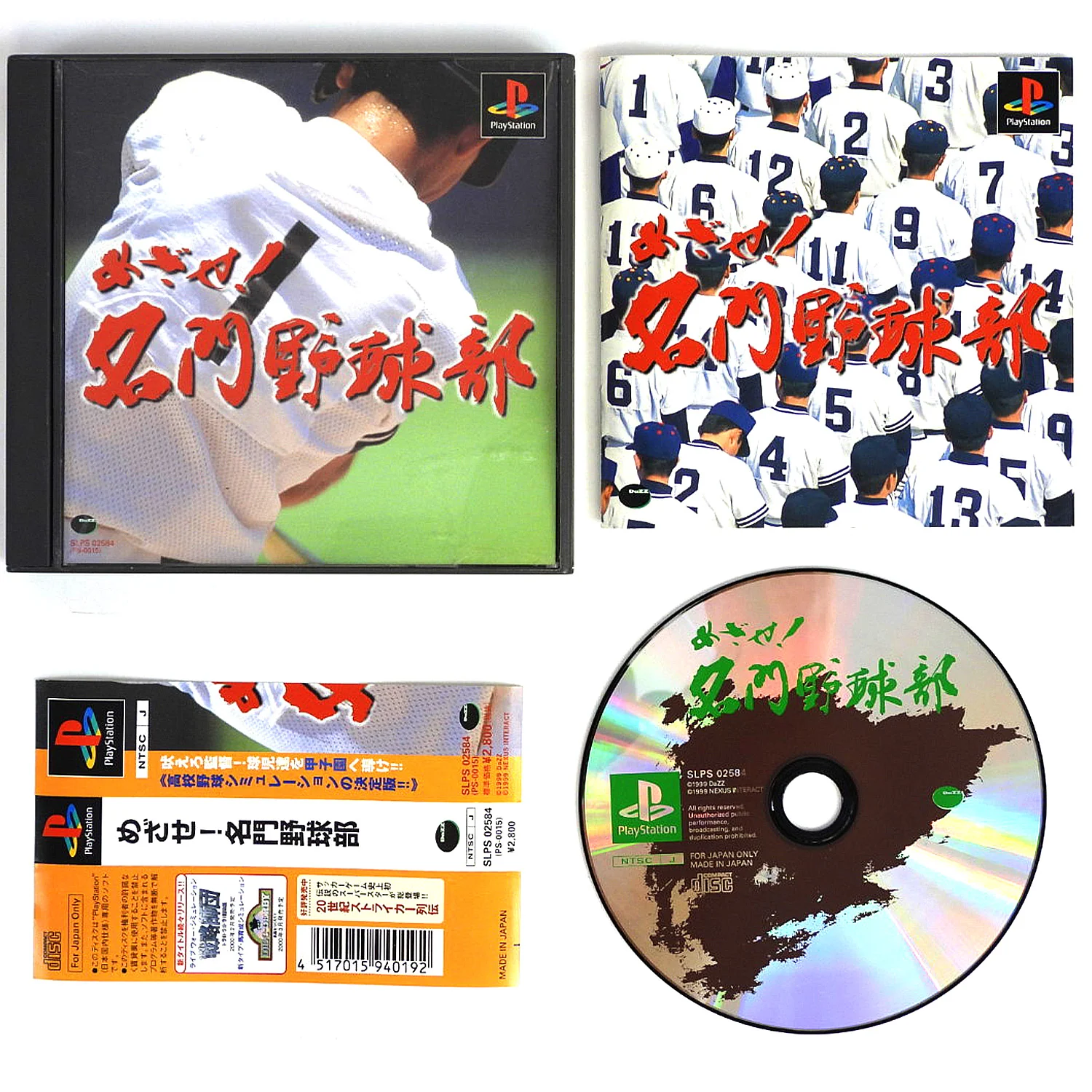 Mezase! Meimon Yakyuubu [JP Import] (PlayStation / PS1)