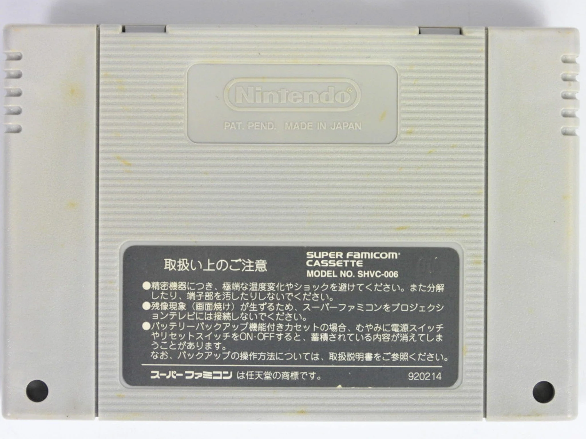 Mickey No Magical Adventure [JP Import] (Super Famicom) - Image 2