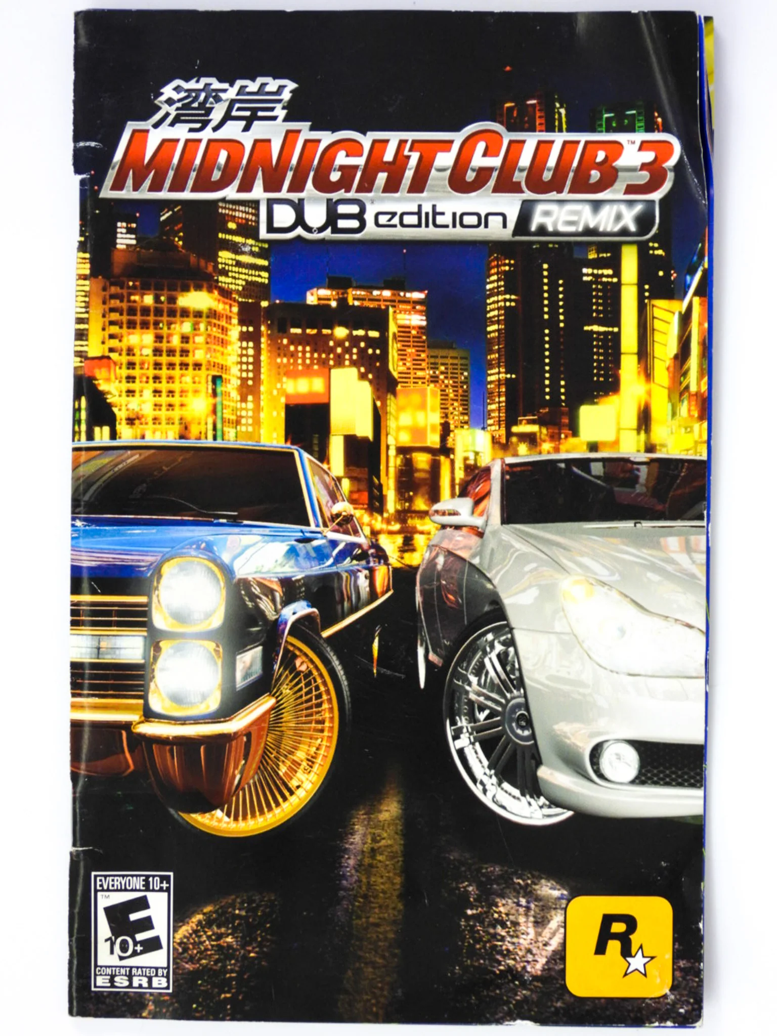 Midnight Club 3: Dub Edition Remix [Greatest Hits] (PlayStation 2 / PS2) - Image 3