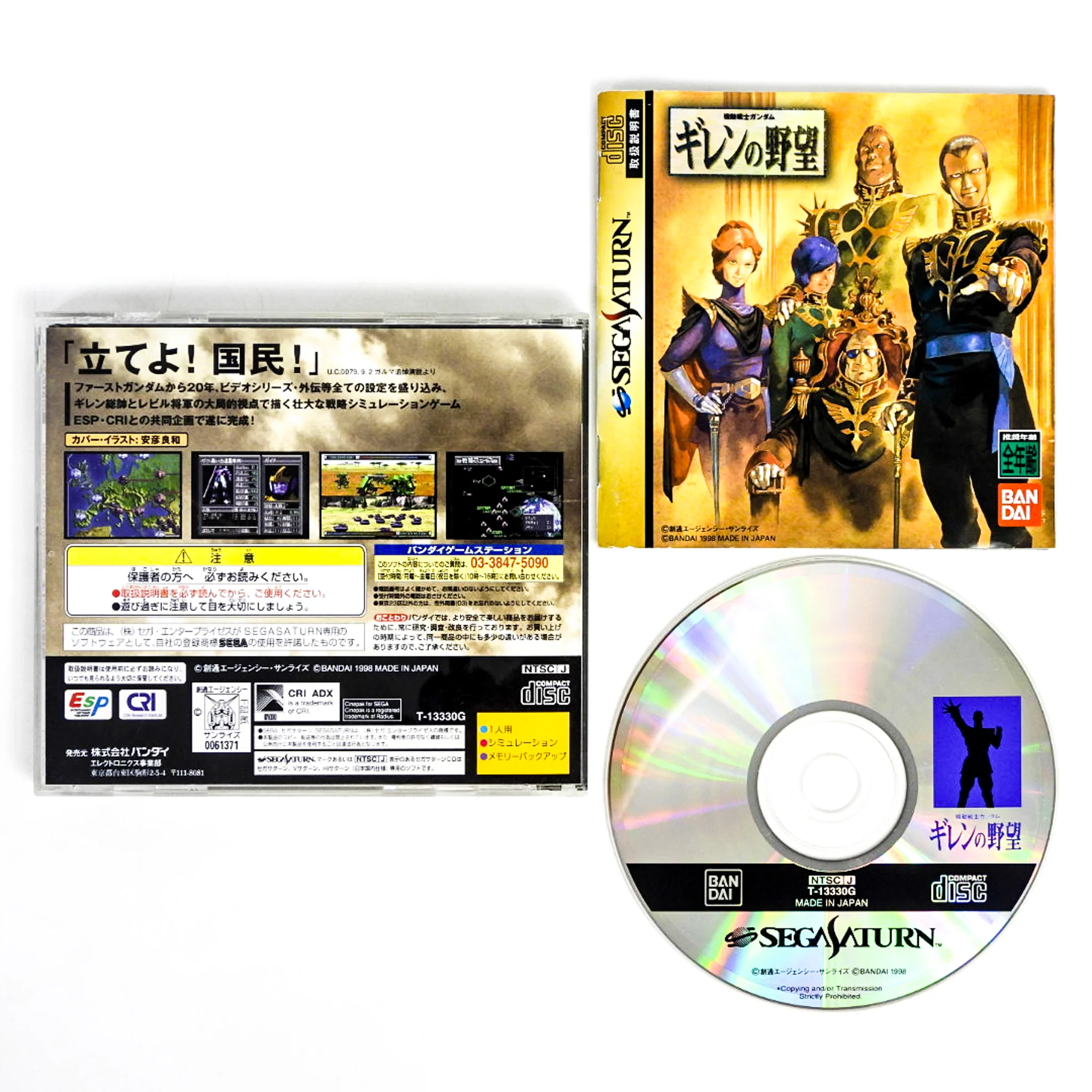 Mobile Suit Gundam: Giren no Yabou [JP Import] (Sega Saturn)