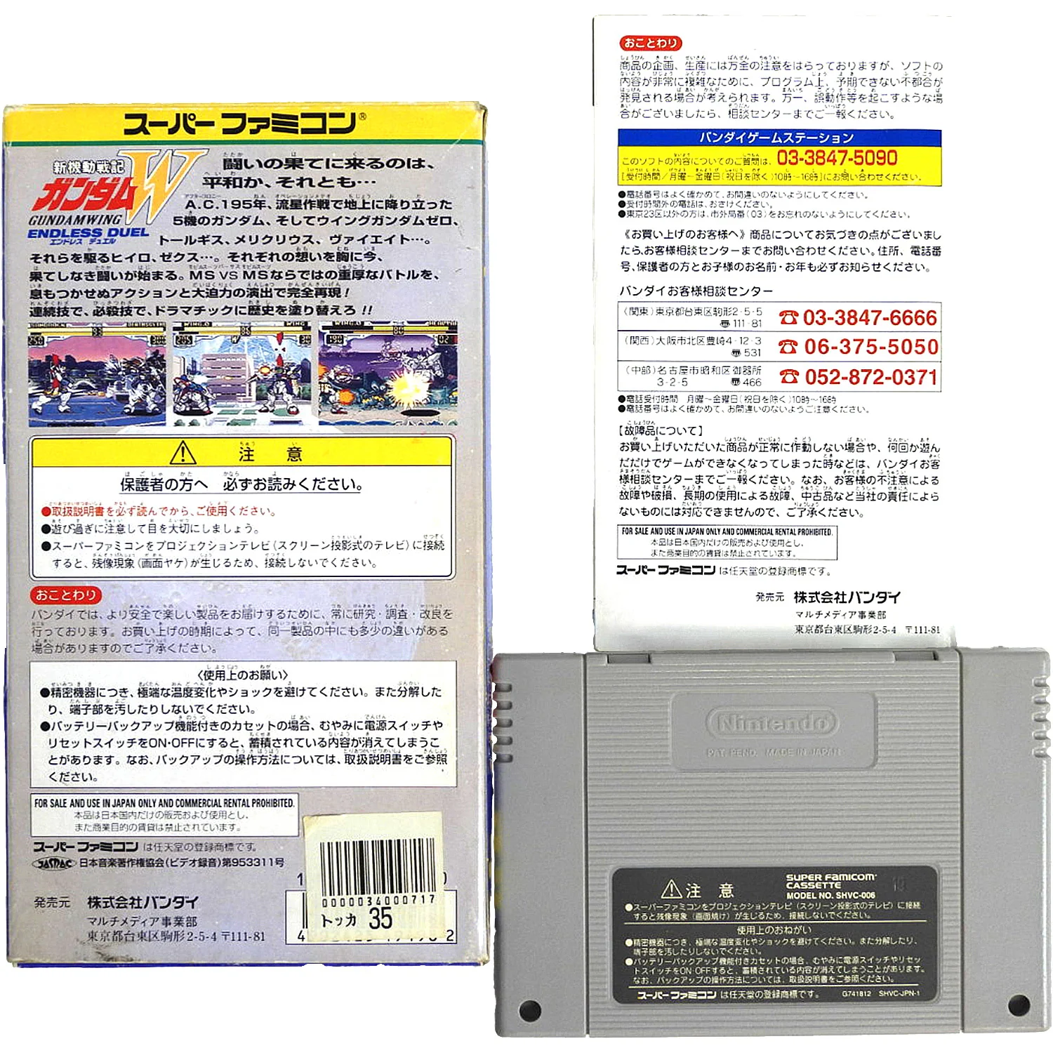 Mobile Suit Gundam Wing Endless Duel [JP Import] (Super Famicom) - Image 2