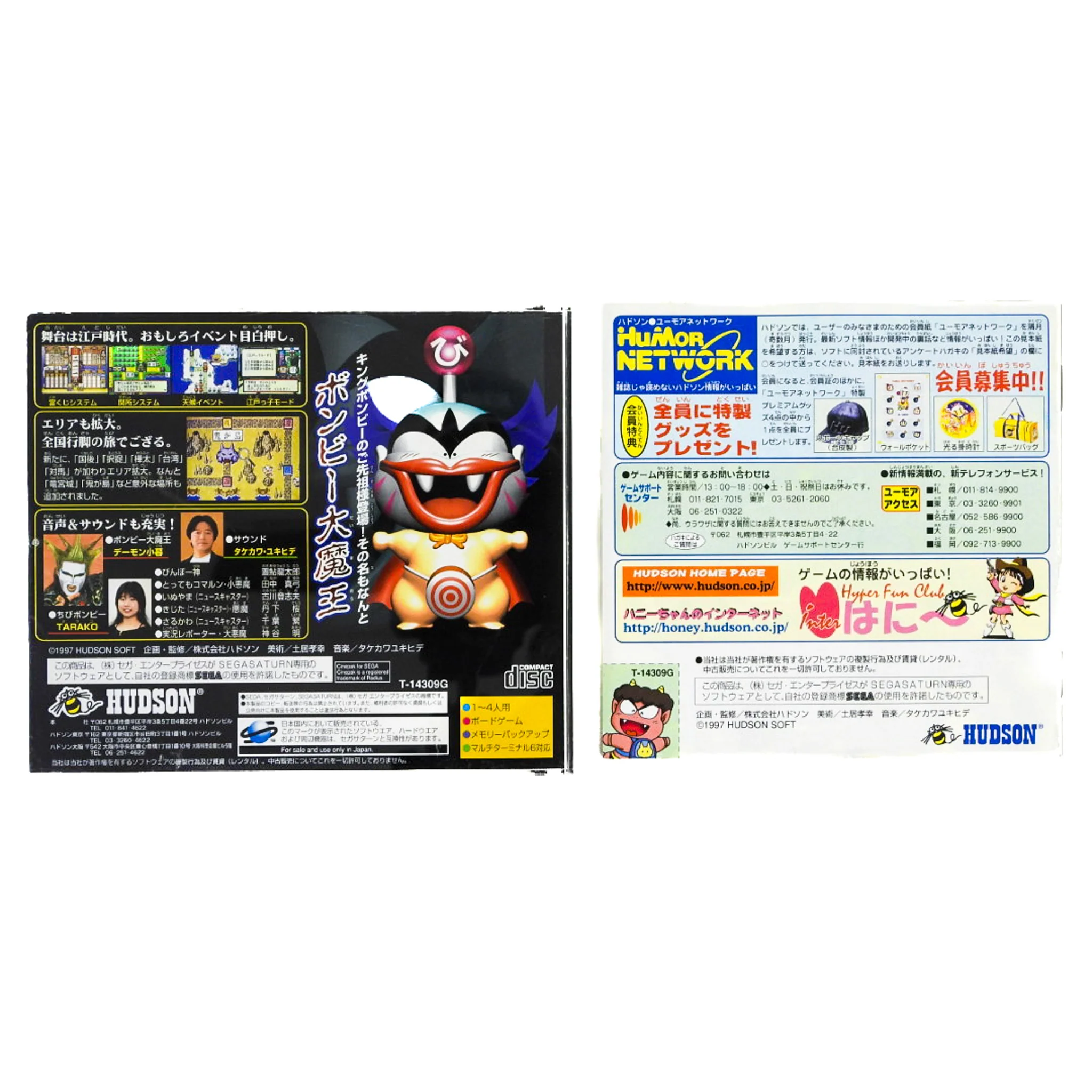 Momotarou Douchuuki [JP Import] (Sega Saturn) - Image 2
