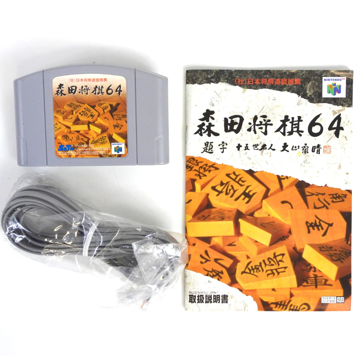 Morita Shogi 64 [JP Import] (Nintendo 64 / N64) - Image 3