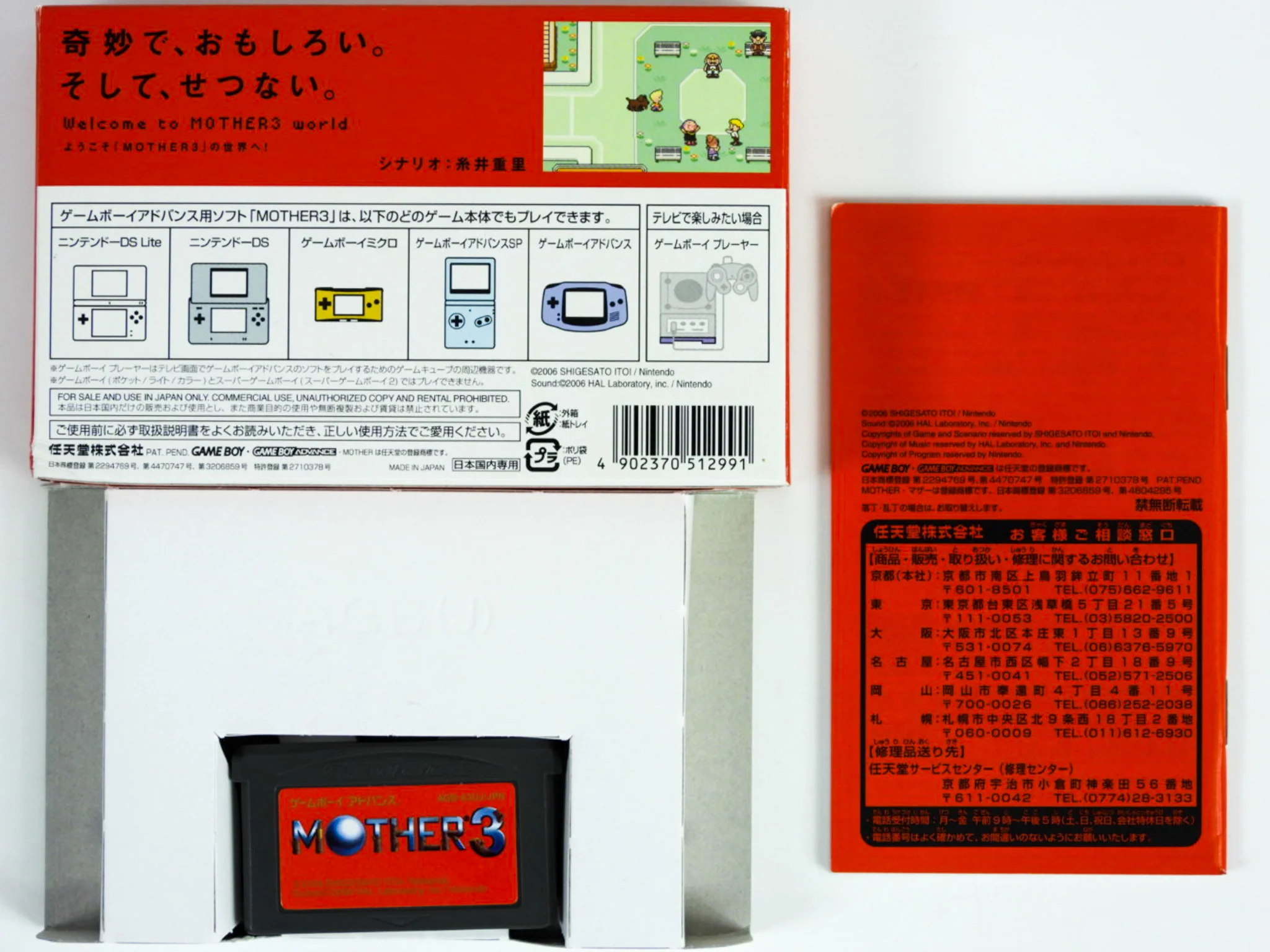 Mother 3 [JP Import] (Nintendo Game Boy Advance / GBA) - Image 2