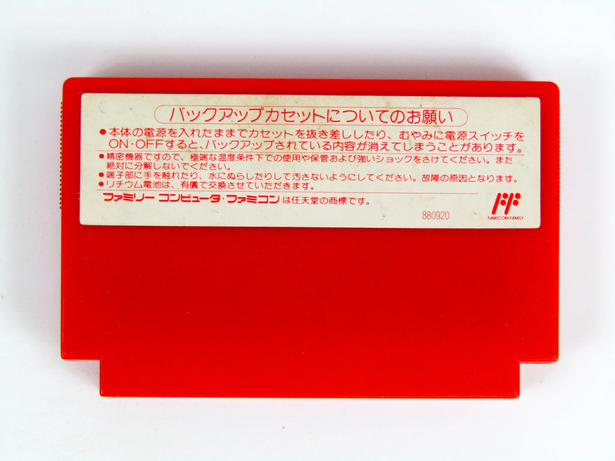 Mother [JP Import] (Nintendo Famicom) - Image 2