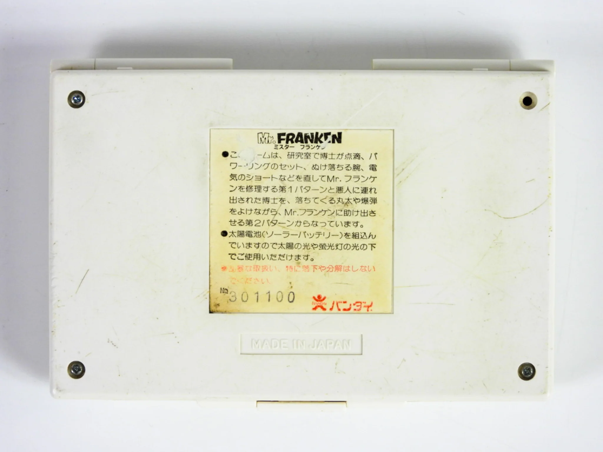 Bandai Mr. Franken Handheld - Image 2