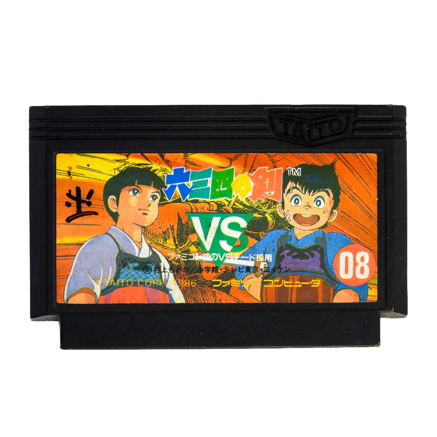 Musashi No Ken [JP Import] (Nintendo Famicom)