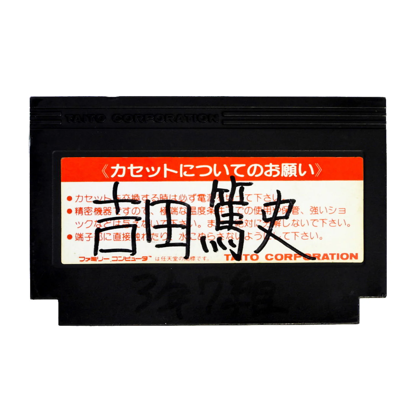 Musashi No Ken [JP Import] (Nintendo Famicom) - Image 2