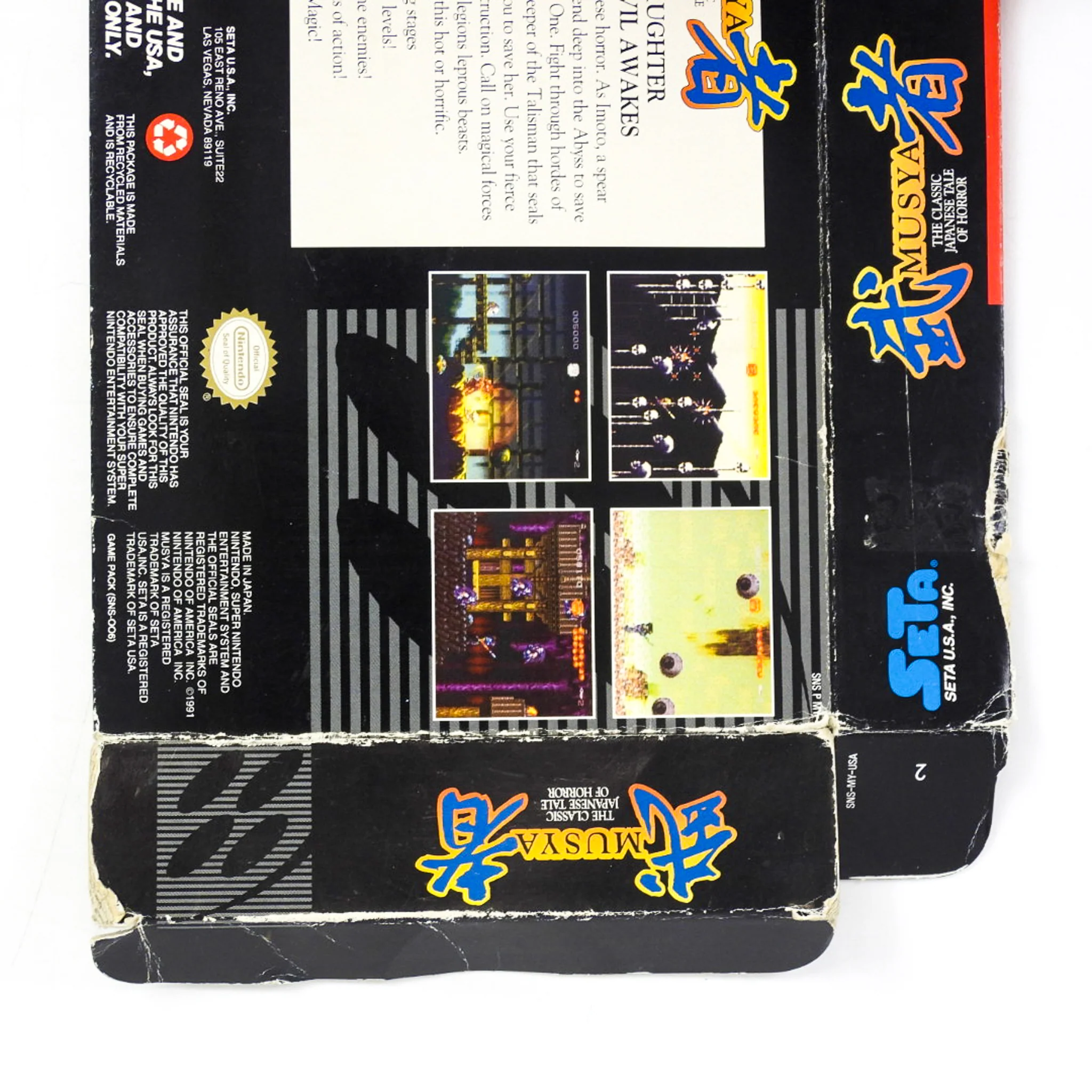 Musya Classic Japanese Tale of Horror [Box] (Super Nintendo / SNES) - Image 5