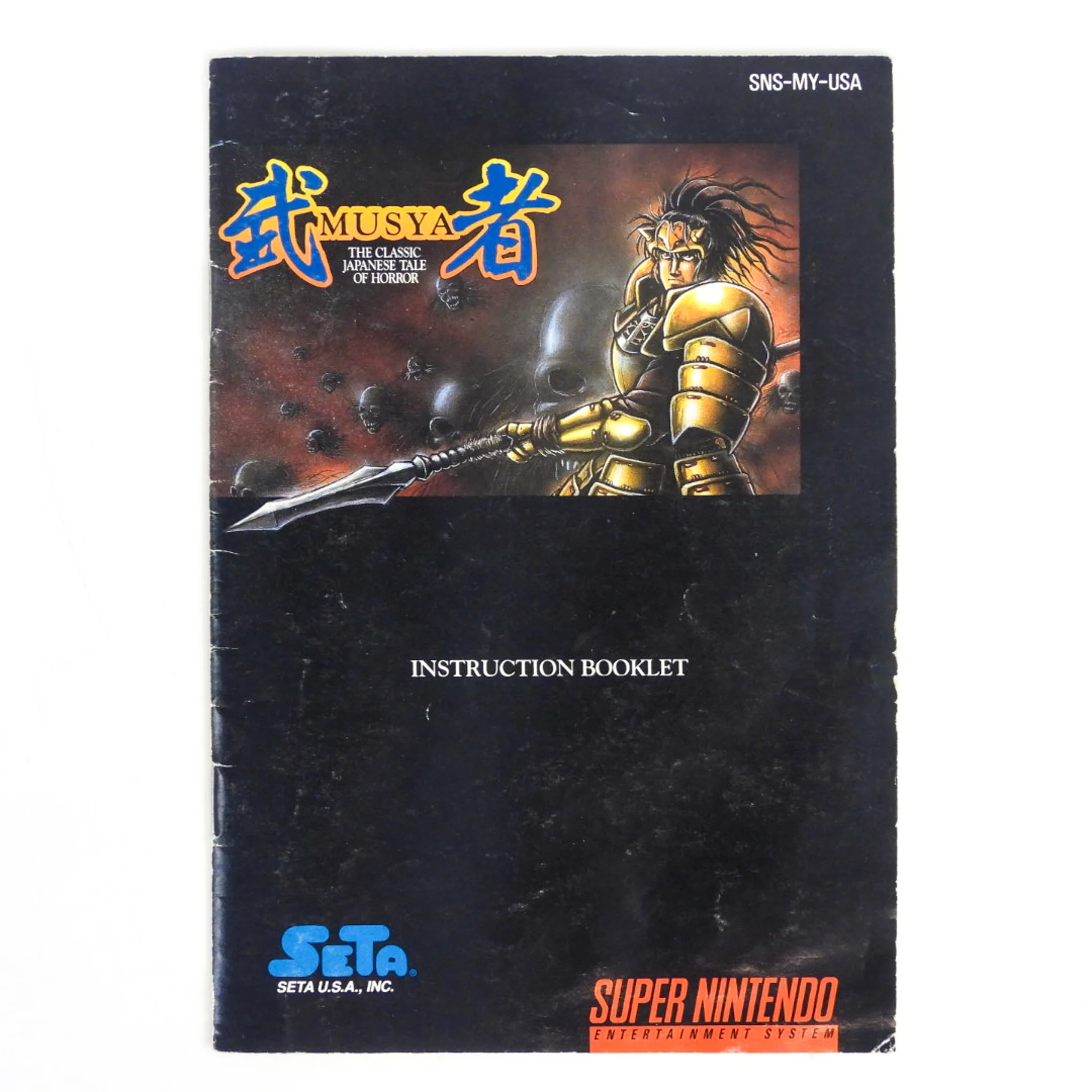 Musya Classic Japanese Tale Of Horror (Super Nintendo / SNES) - Image 9