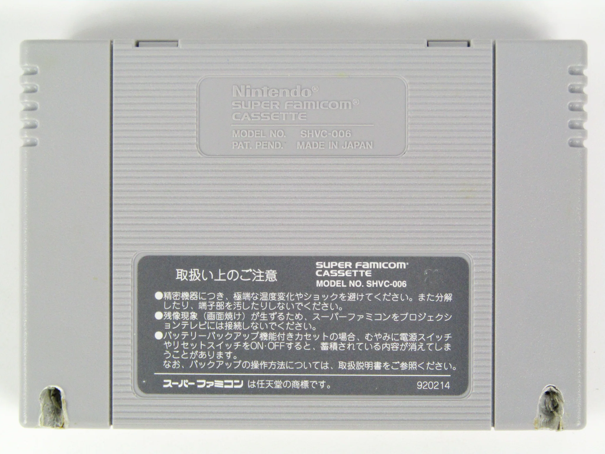 Musya [JP Import] (Super Famicom) - Image 3