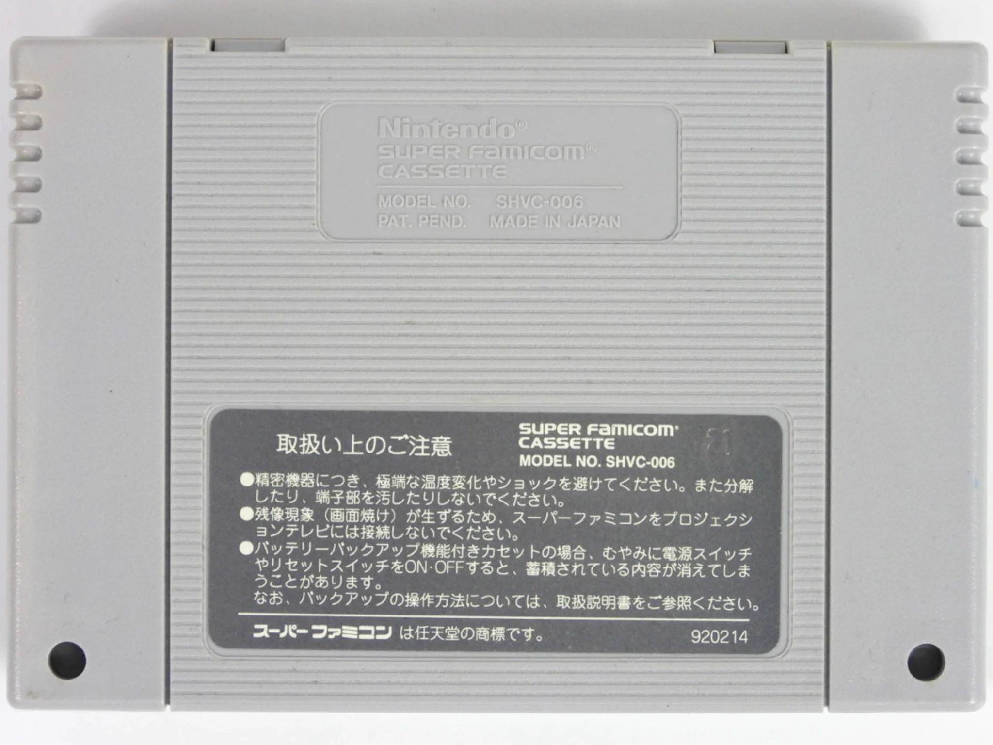 Musya [JP Import] (Super Famicom) - Image 5