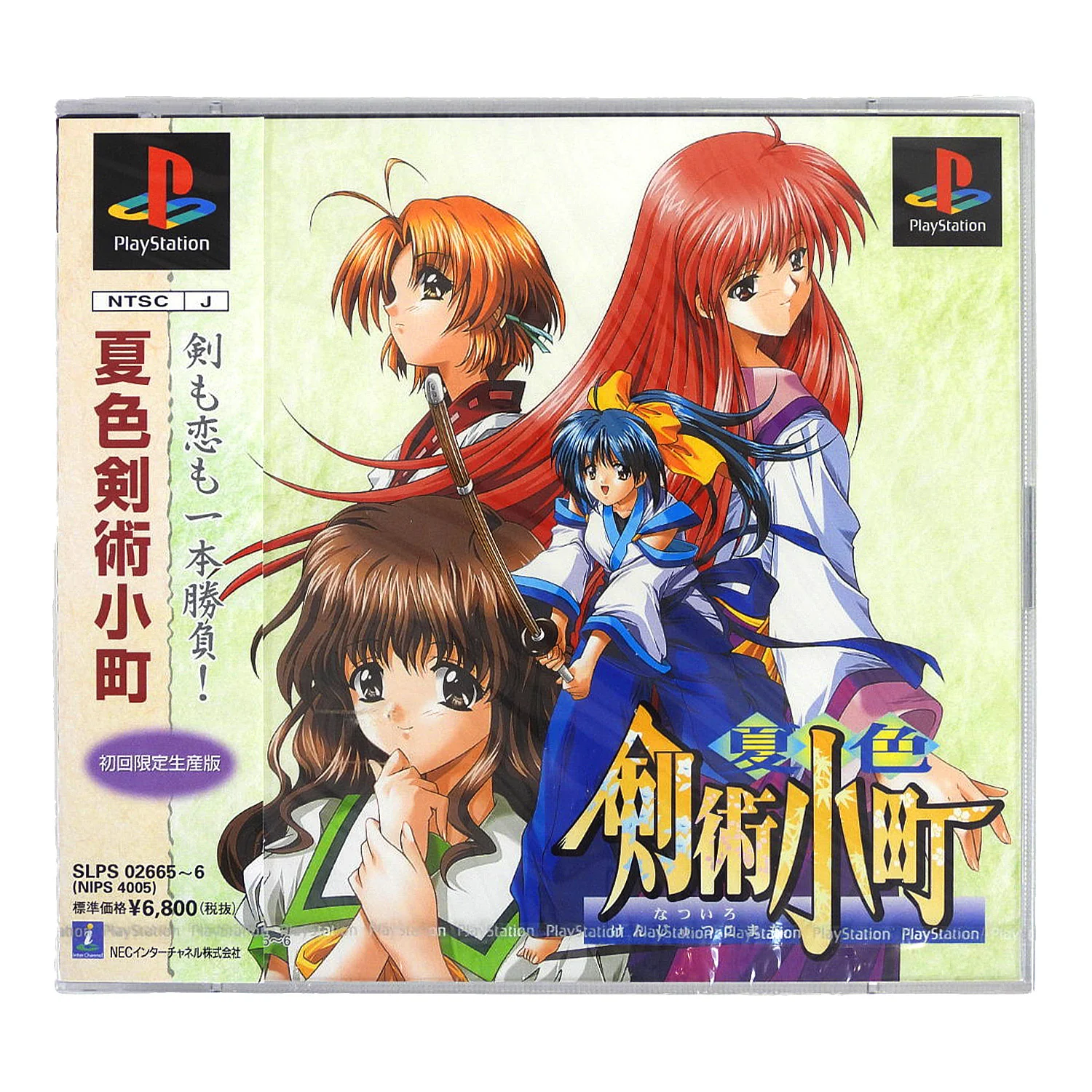 Natsuiro Kenjutsu Komachi [Limited Edition] [JP Import] (PlayStation / PS1)