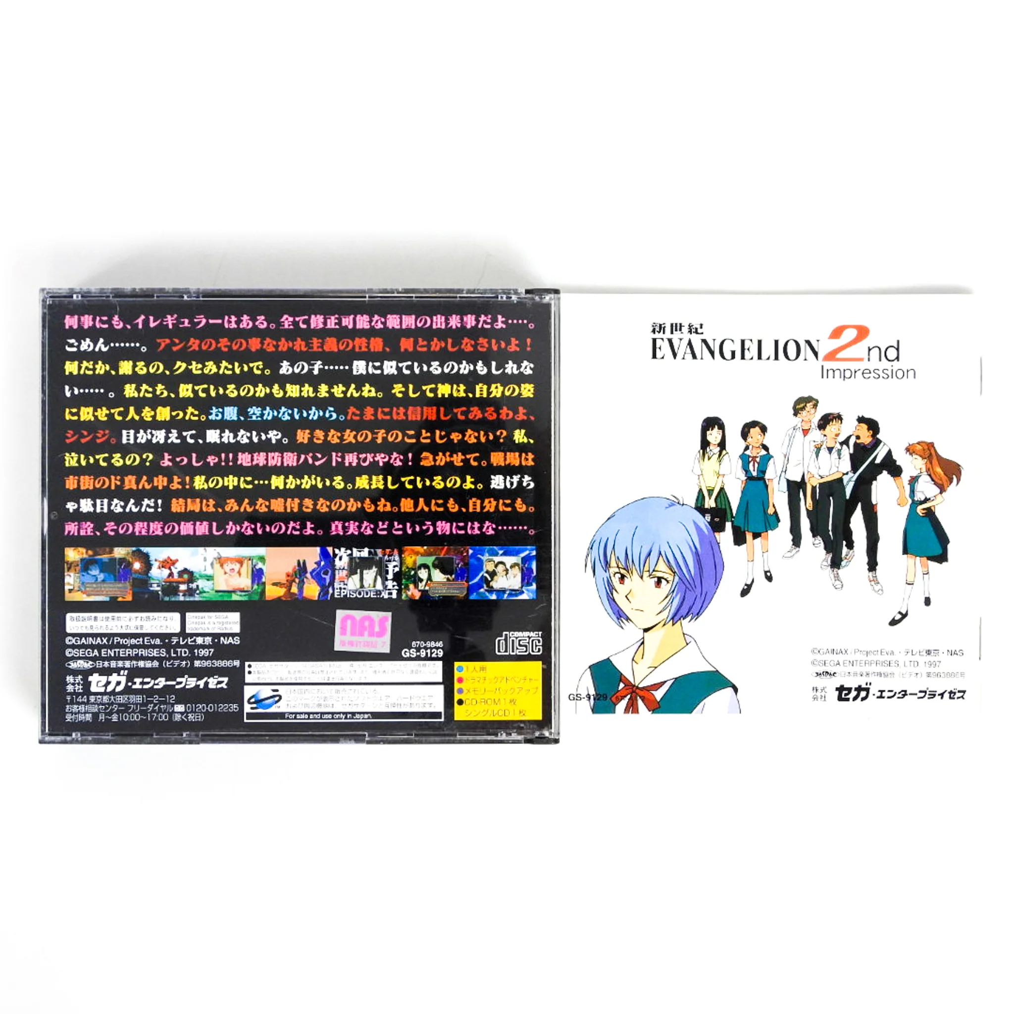 Neon Genesis Evangelion: 2nd Impression [JP Import] (Sega Saturn) - Image 6
