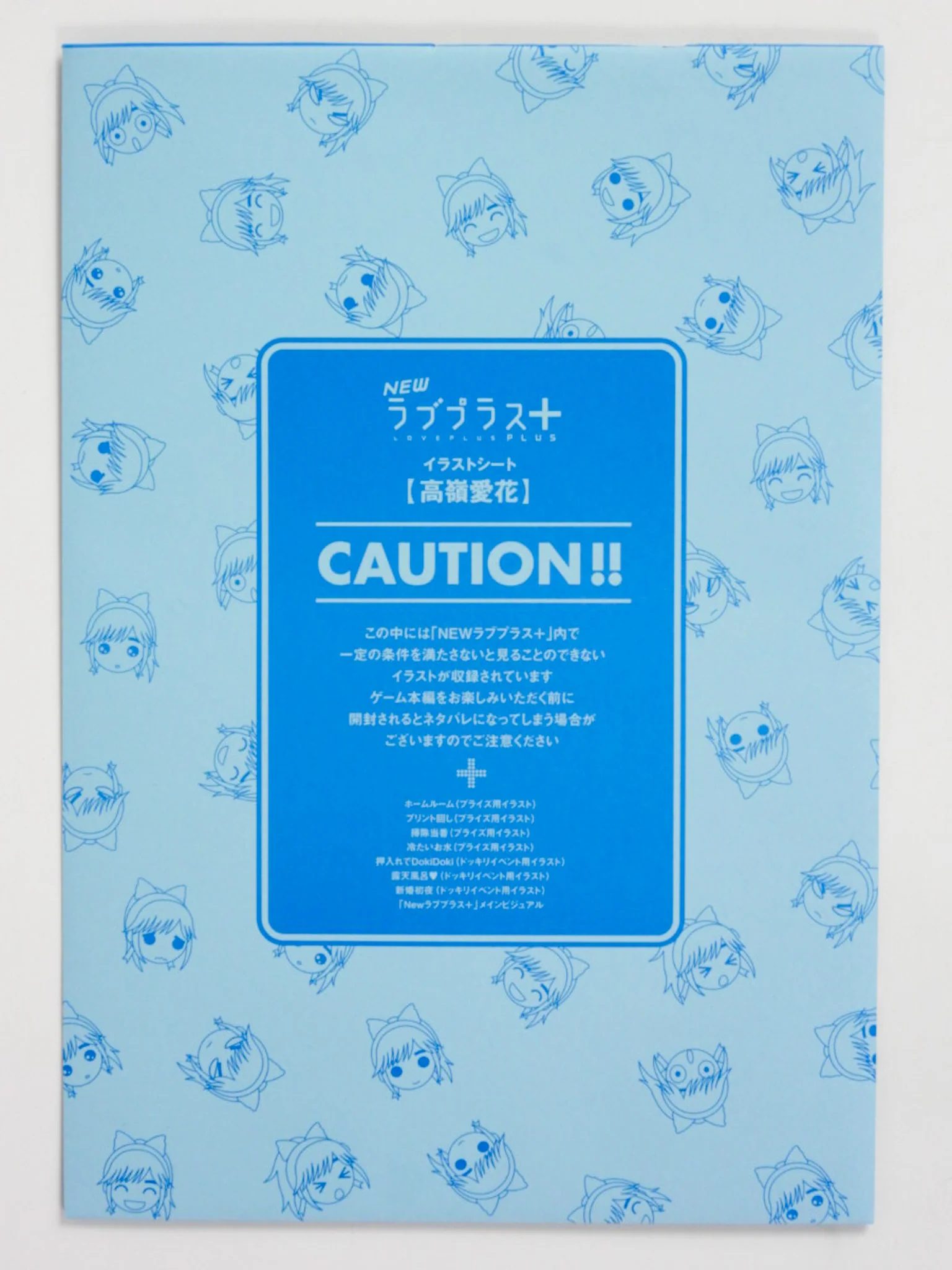 Nintendo 3DS LL System [LovePlus + Manaka Deluxe Bundle] [JP Import] - Image 11
