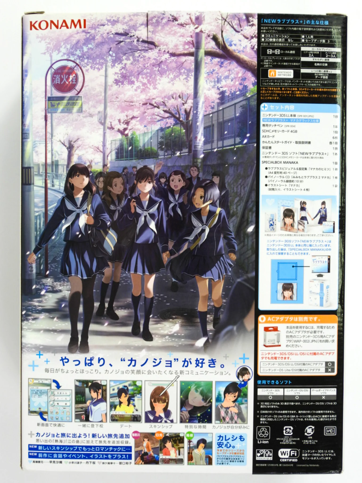 Nintendo 3DS LL System [LovePlus + Manaka Deluxe Bundle] [JP Import] - Image 2