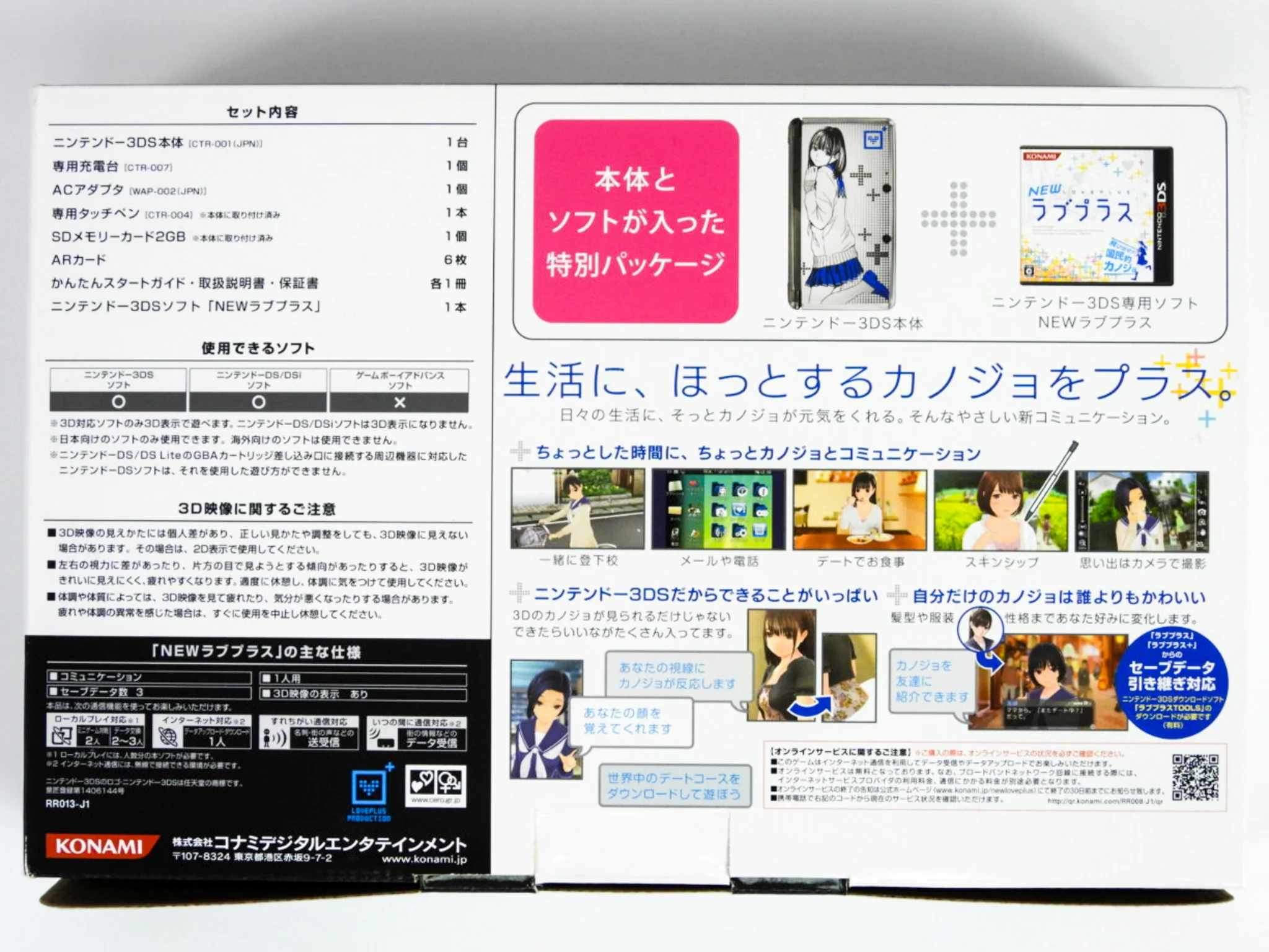 Nintendo 3DS System [New LovePlus Nene Deluxe Bundle] [JP Import] - Image 2