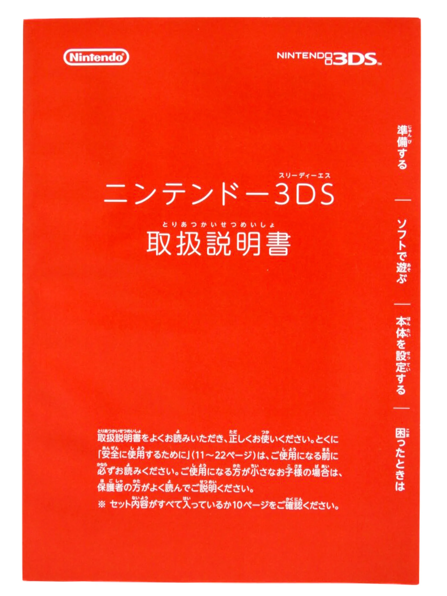 Nintendo 3DS System [New LovePlus Nene Deluxe Bundle] [JP Import] - Image 8