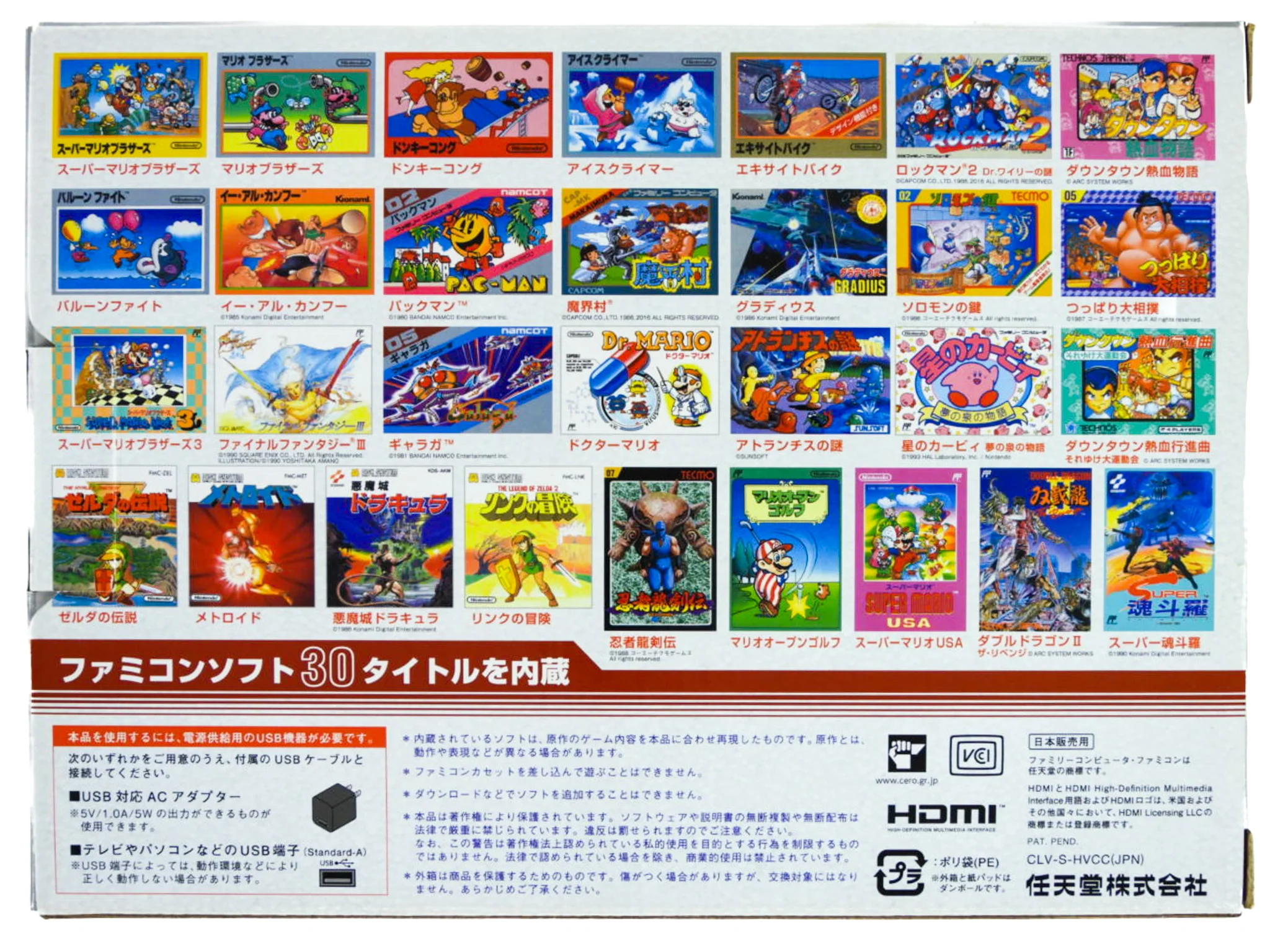 Nintendo Classic Mini Famicom [JP Import] (Nintendo Famicom Mini) - Image 2