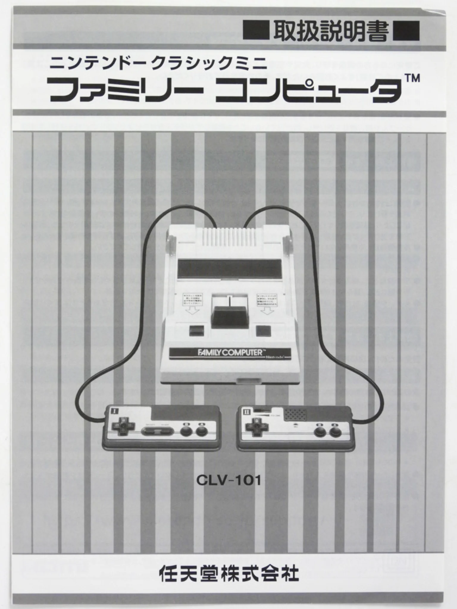 Nintendo Classic Mini Famicom [JP Import] (Nintendo Famicom Mini) - Image 3