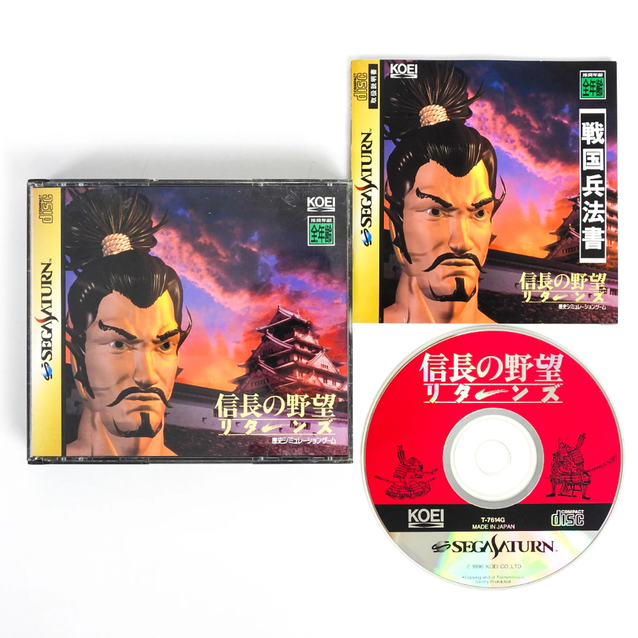 Nobunaga no Yabou Returns [JP Import] (Sega Saturn)