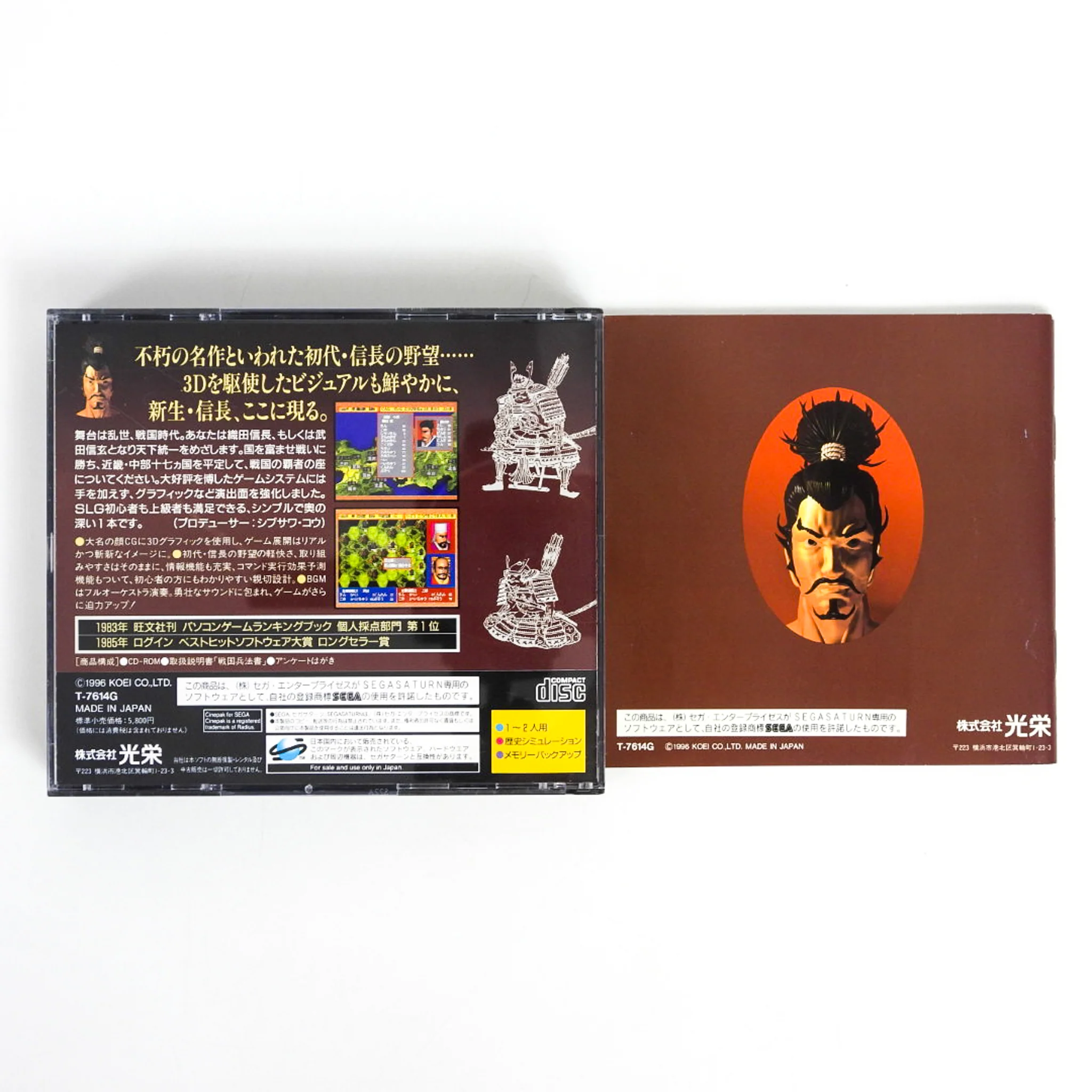 Nobunaga no Yabou Returns [JP Import] (Sega Saturn) - Image 2