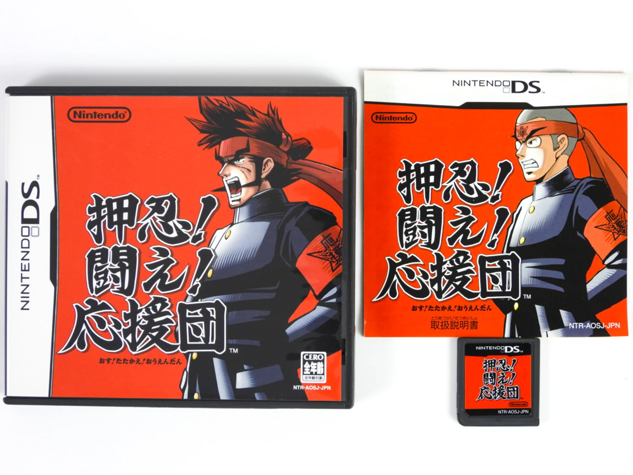 Osu! Tatakae! Ouendan [JP Import] (Nintendo DS)