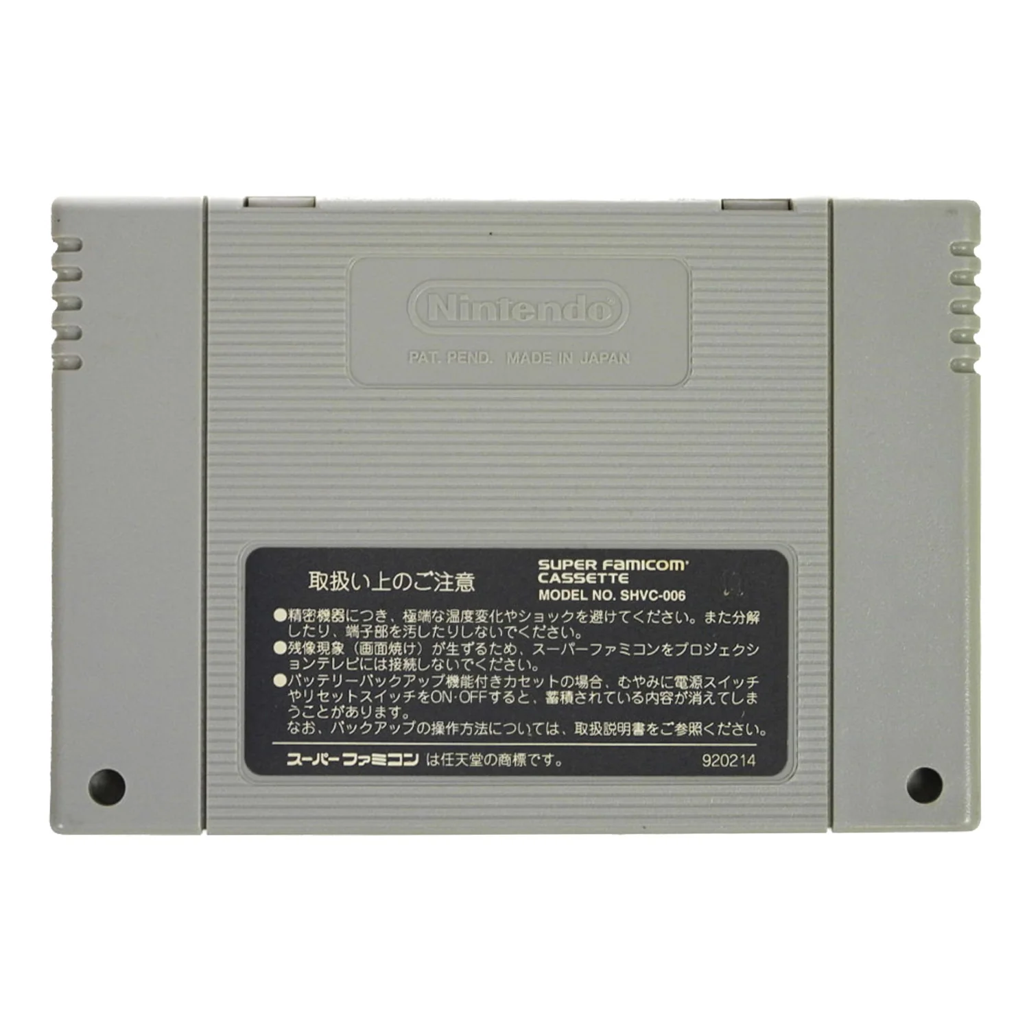 Ozumo Spirit [JP Import] (Super Famicom) - Image 2