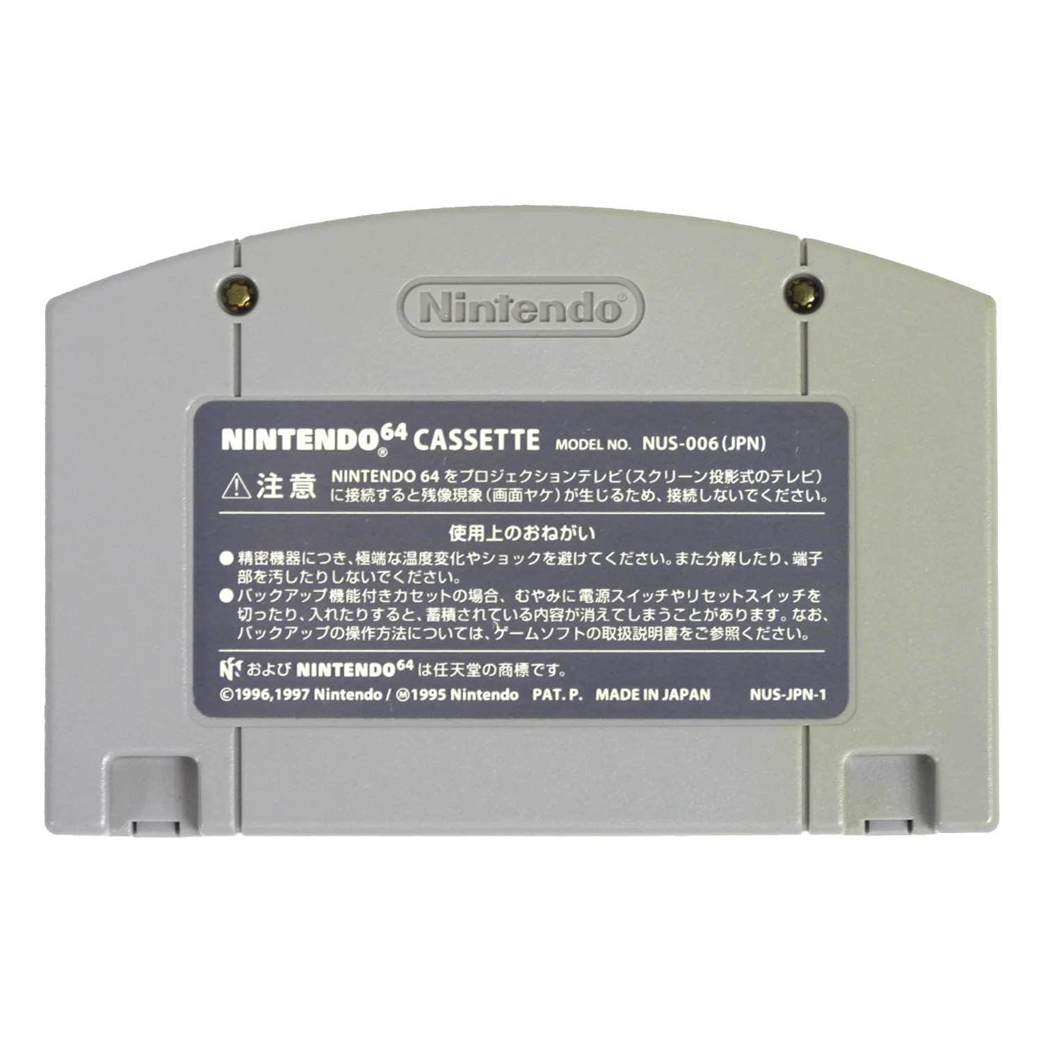 Paper Mario [JP Import] (Nintendo 64 / N64) - Image 2