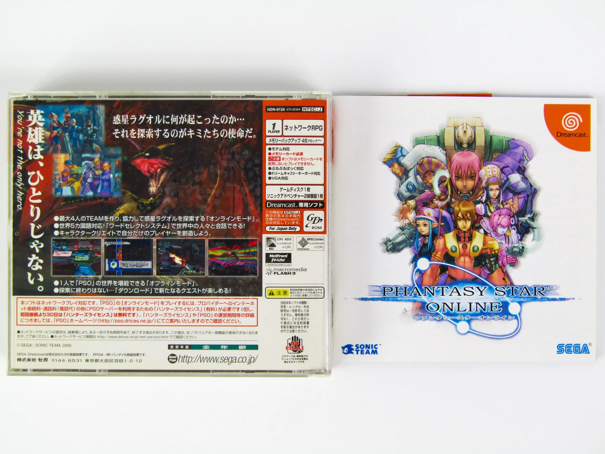 Phantasy Star Online [JP Import] (Sega Dreamcast) - Image 2