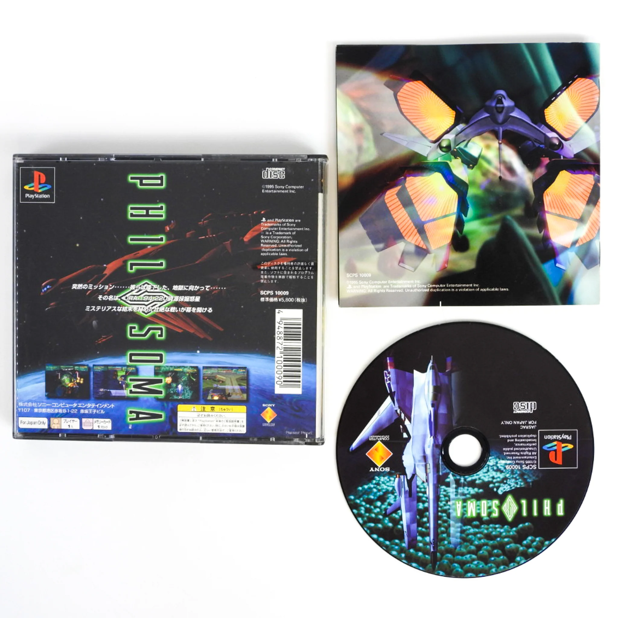 Philosoma [JP Import] (PlayStation / PS1) - Image 2