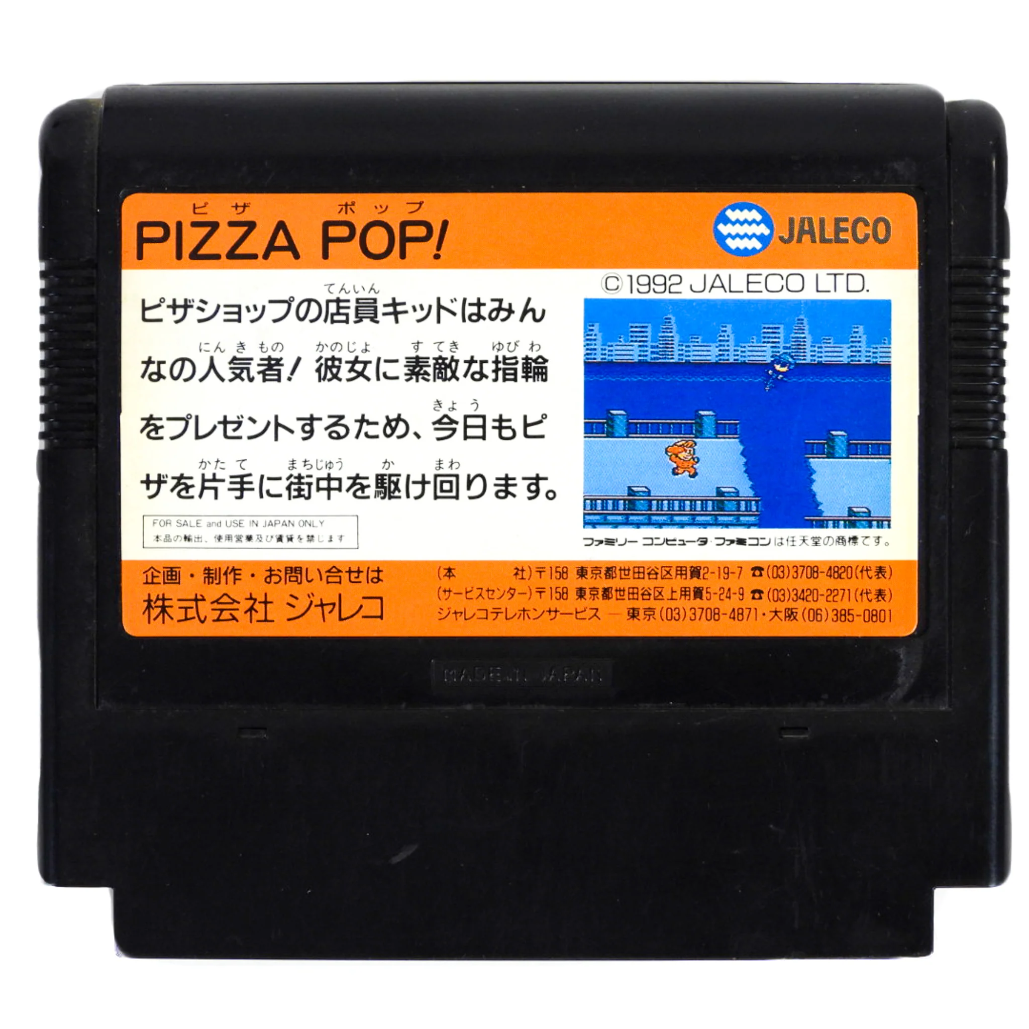 Pizza Pop [JP Import] (Nintendo Famicom) - Image 2