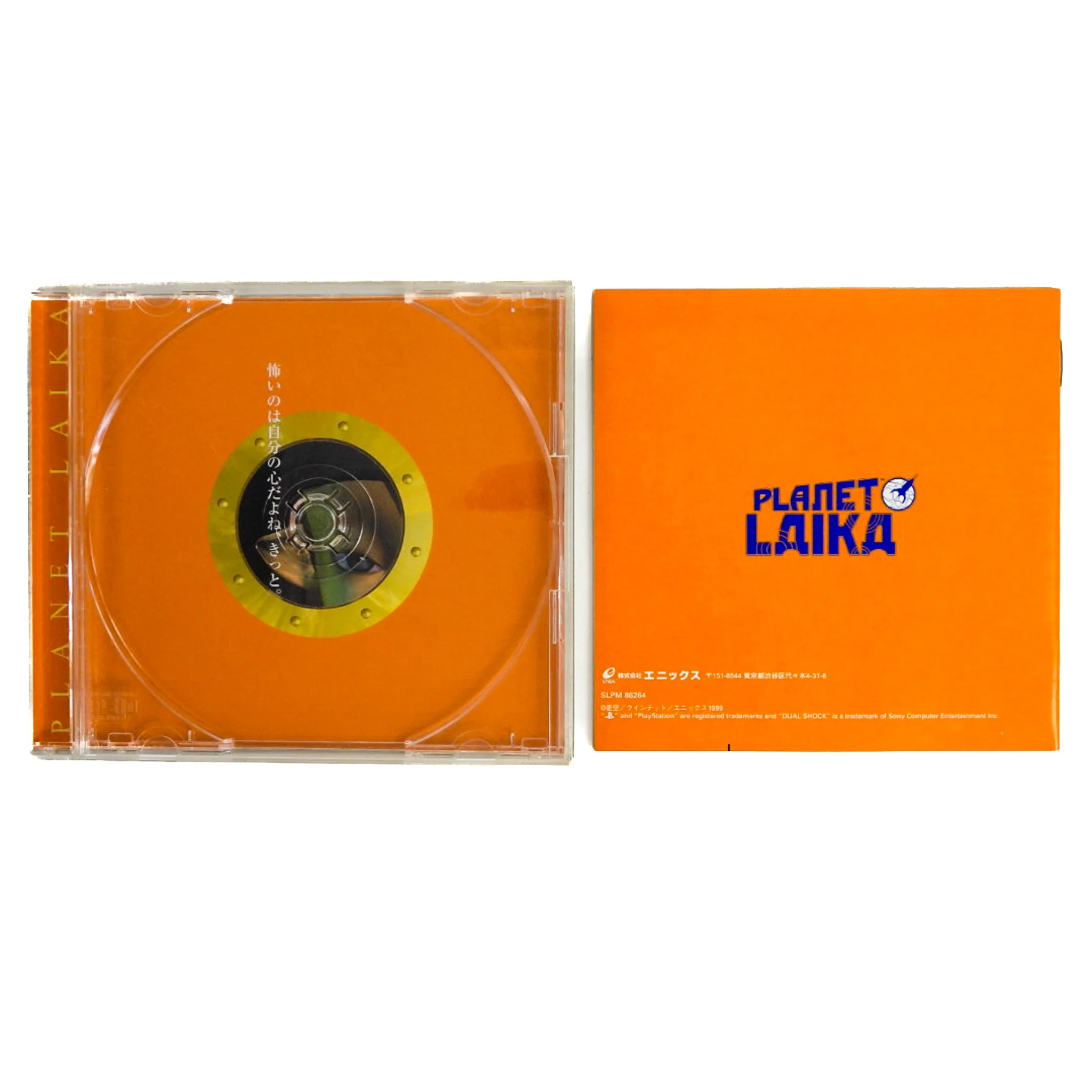 Planet Laika [JP Import] (PlayStation / PS1) - Image 2
