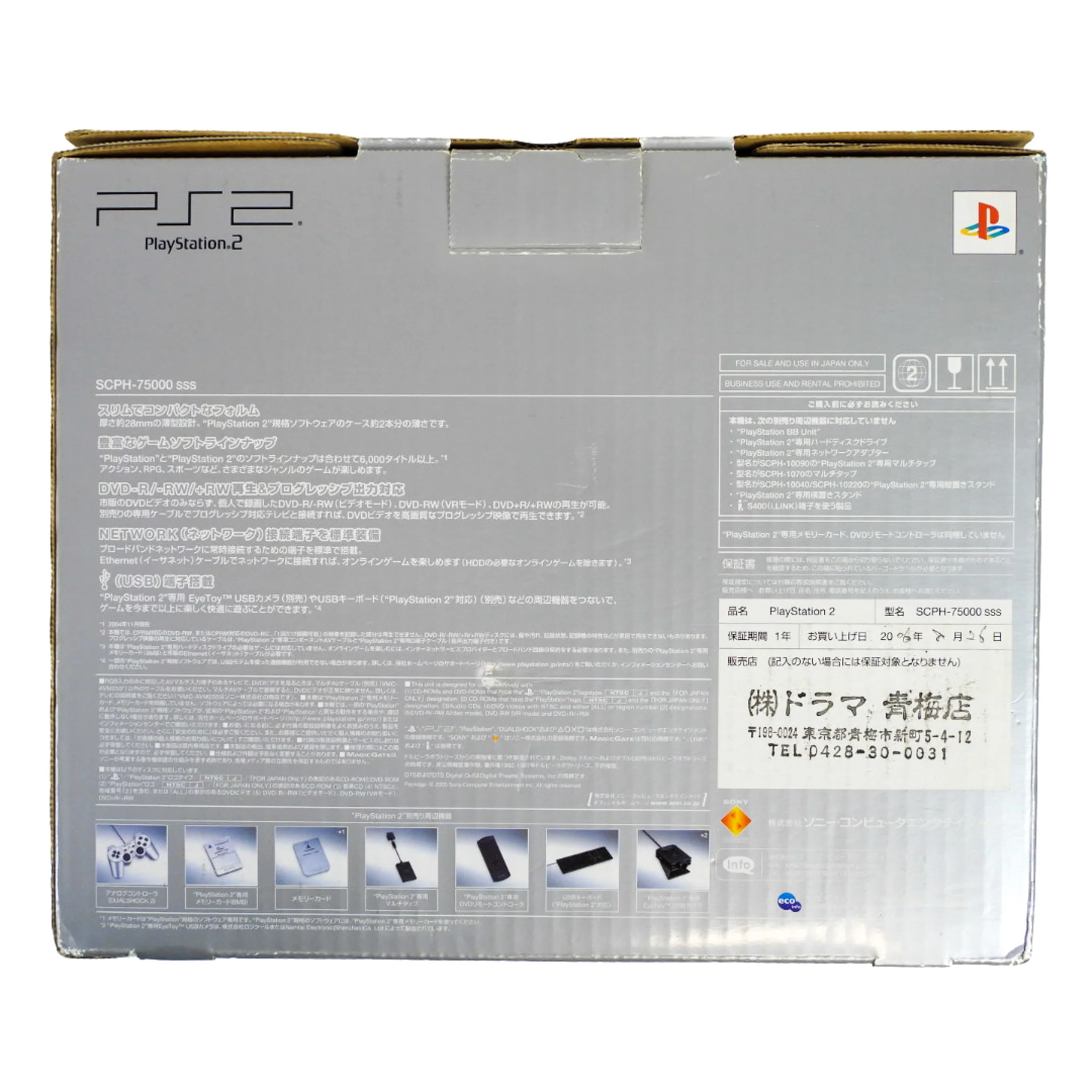 PlayStation 2 System Slim Silver [JP Import] with 1 Assorted Controller (PS2) - Image 2