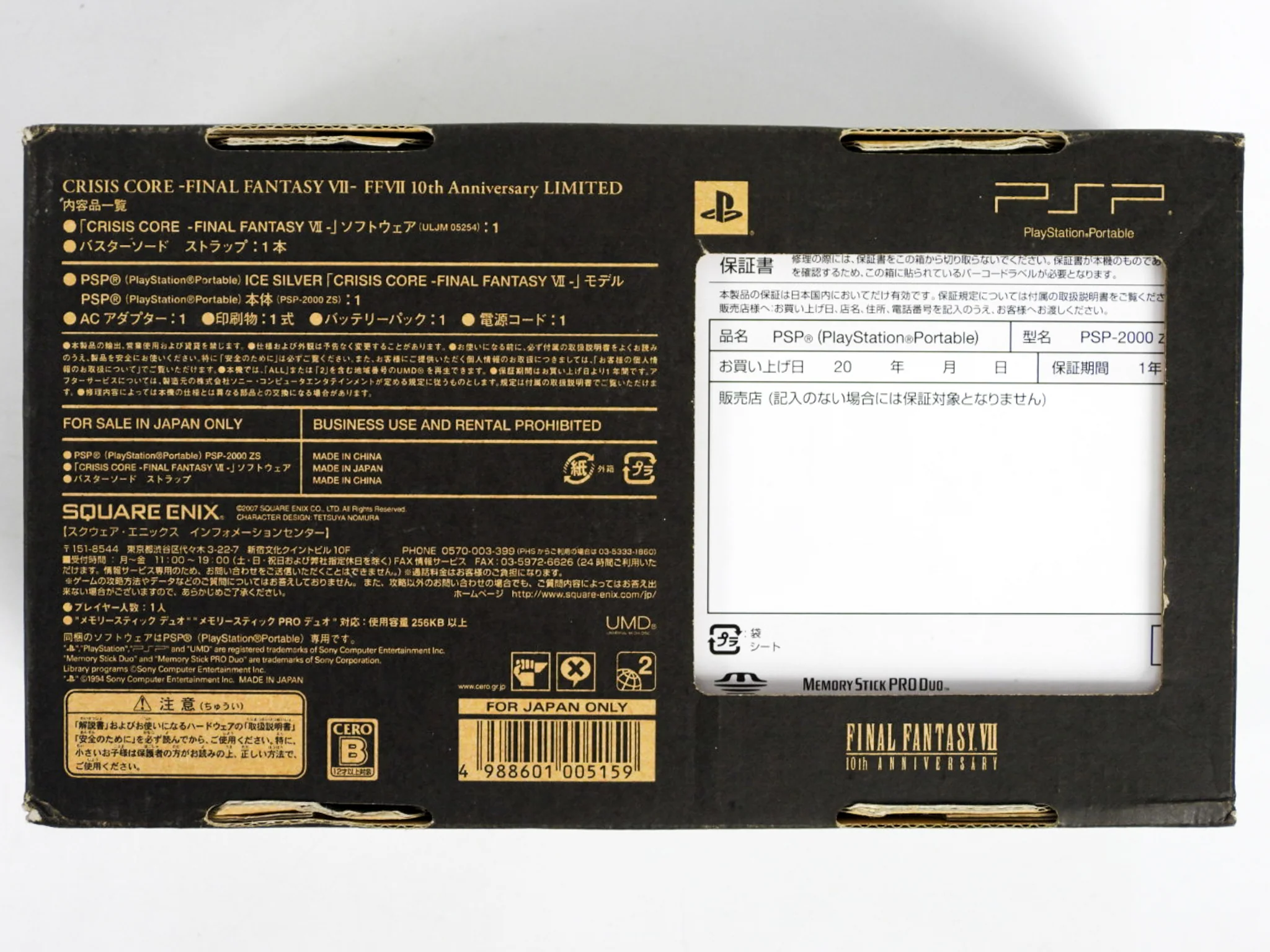 PlayStation Portable System [PSP-2000] [Crisis Core: Final Fantasy VII] [JP import] (PSP) - Image 3