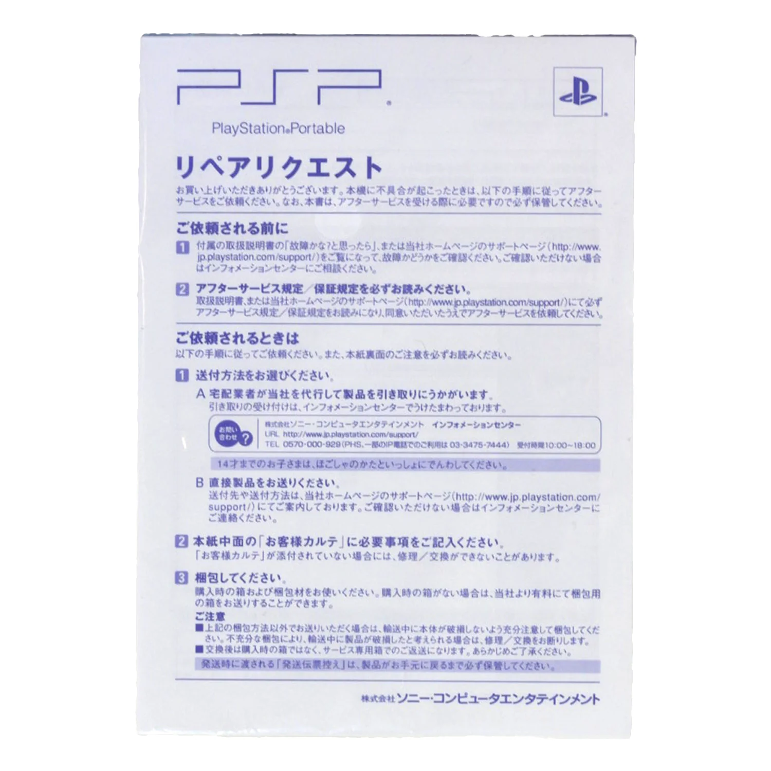 PlayStation Portable System [PSP-2000] Felicia Blue [JP Import] (PSP) - Image 5