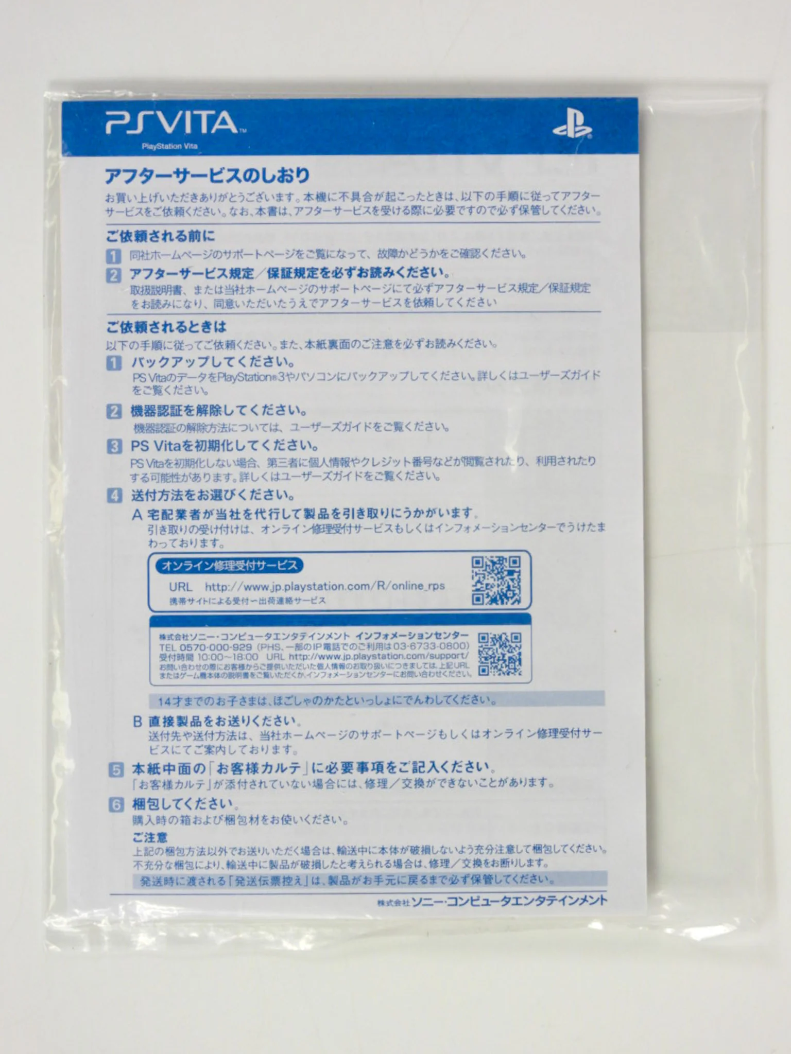 PlayStation Vita System [PCH-1000] [Hatsune Miku: Project Diva F Bundle] [JP Import] (PS Vita) - Image 9