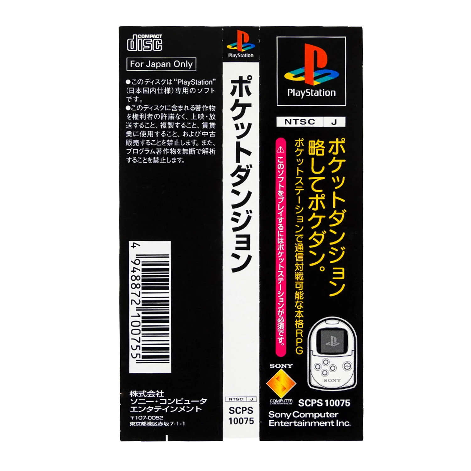Pocket Dungeon [JP Import] (PlayStation / PS1) - Image 3