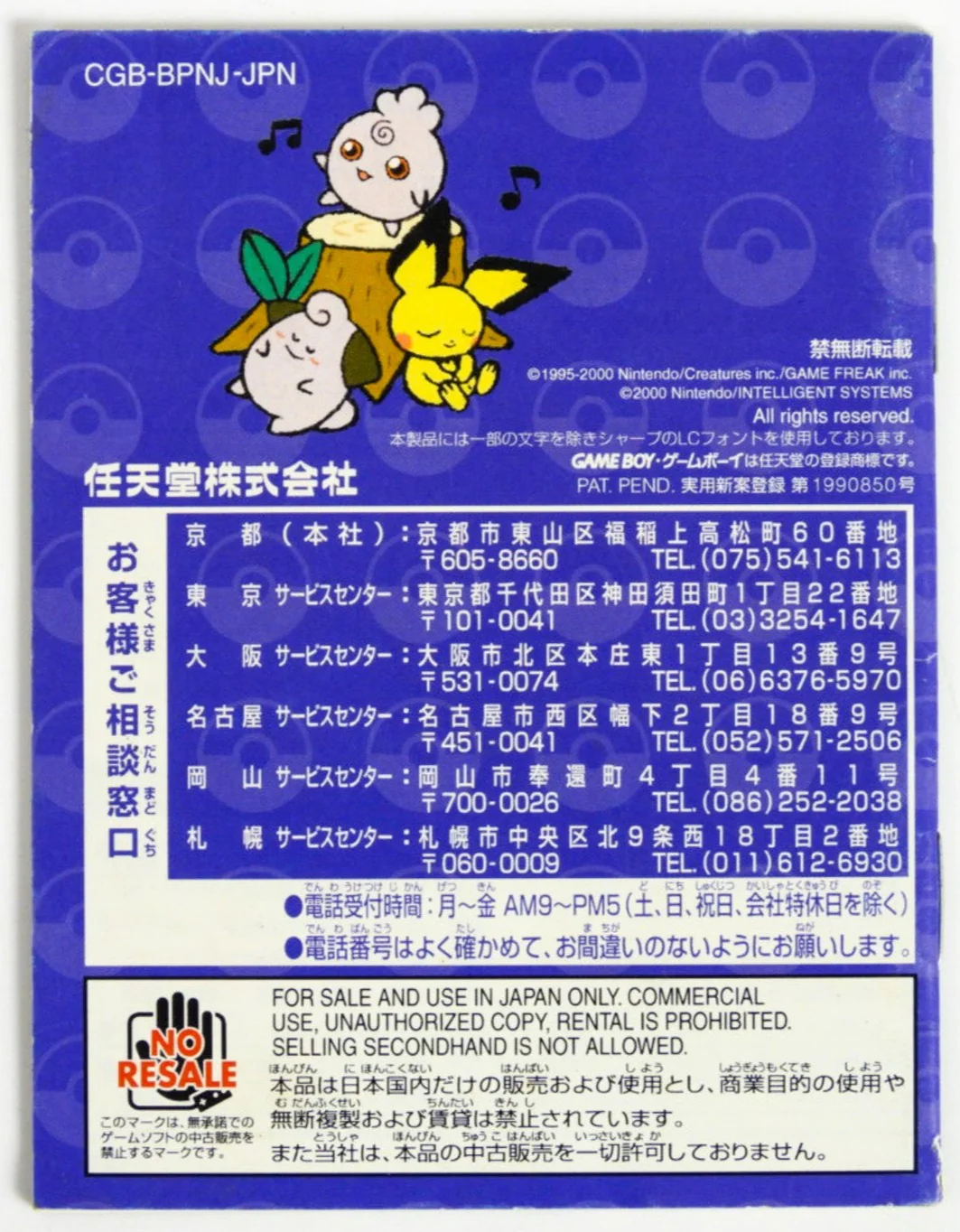 Pokemon Puzzle Challenge [Japanese Version] [Manual] (Nintendo Game Boy Color / GBC) - Image 2