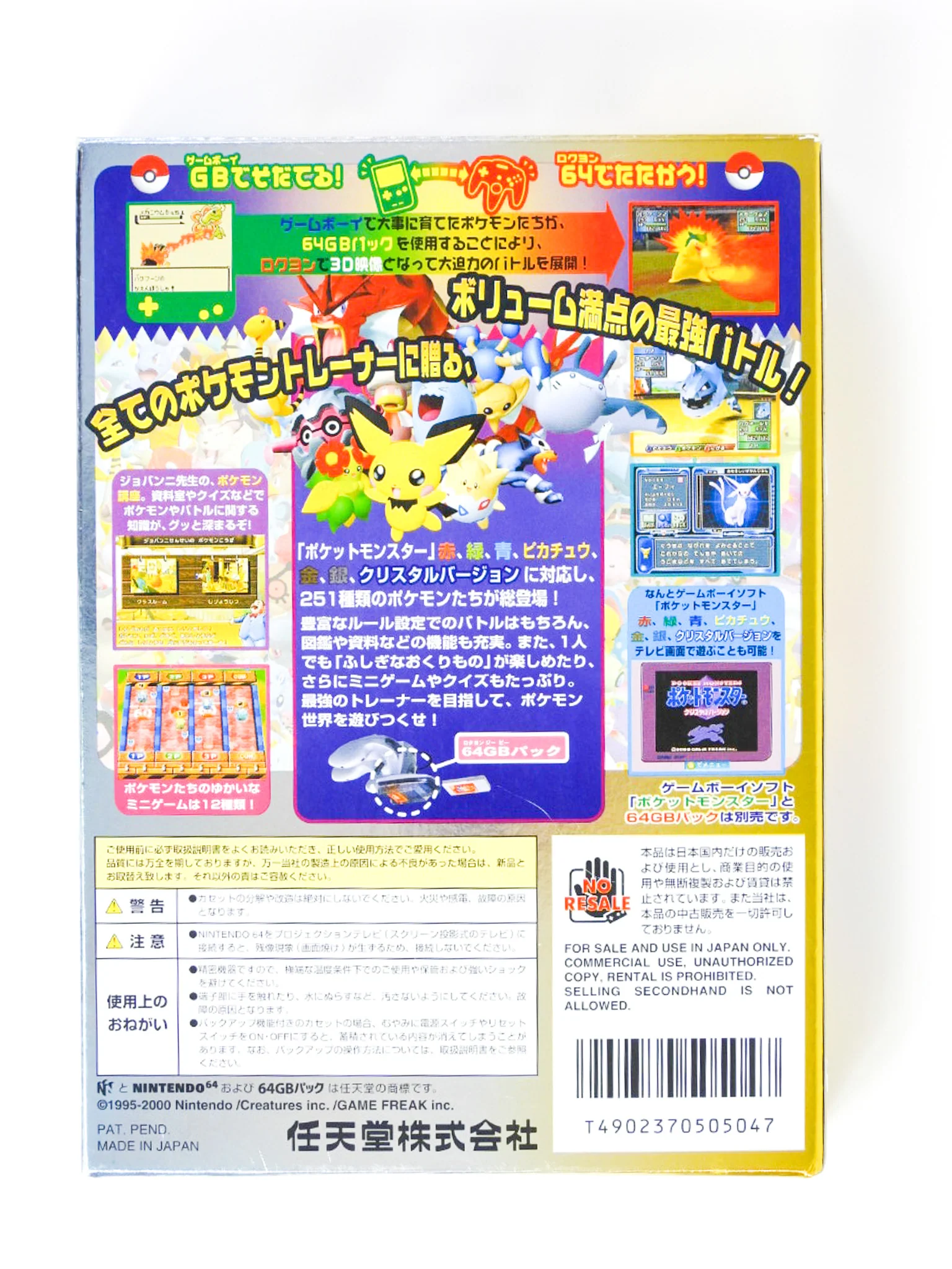 Pokemon Stadium: Gold And Silver [JP Import] (Nintendo 64 / N64) - Image 2