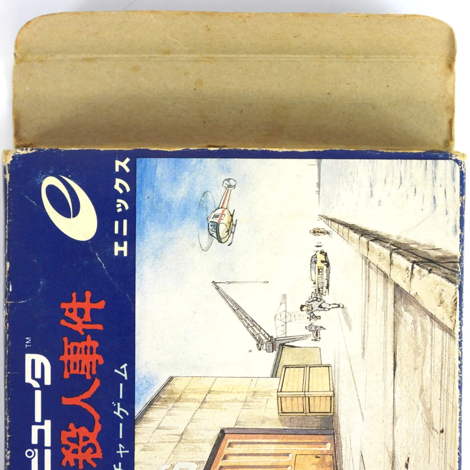 Portopia Renzoku Satsujin Jiken (Nintendo Famicom) - Image 3