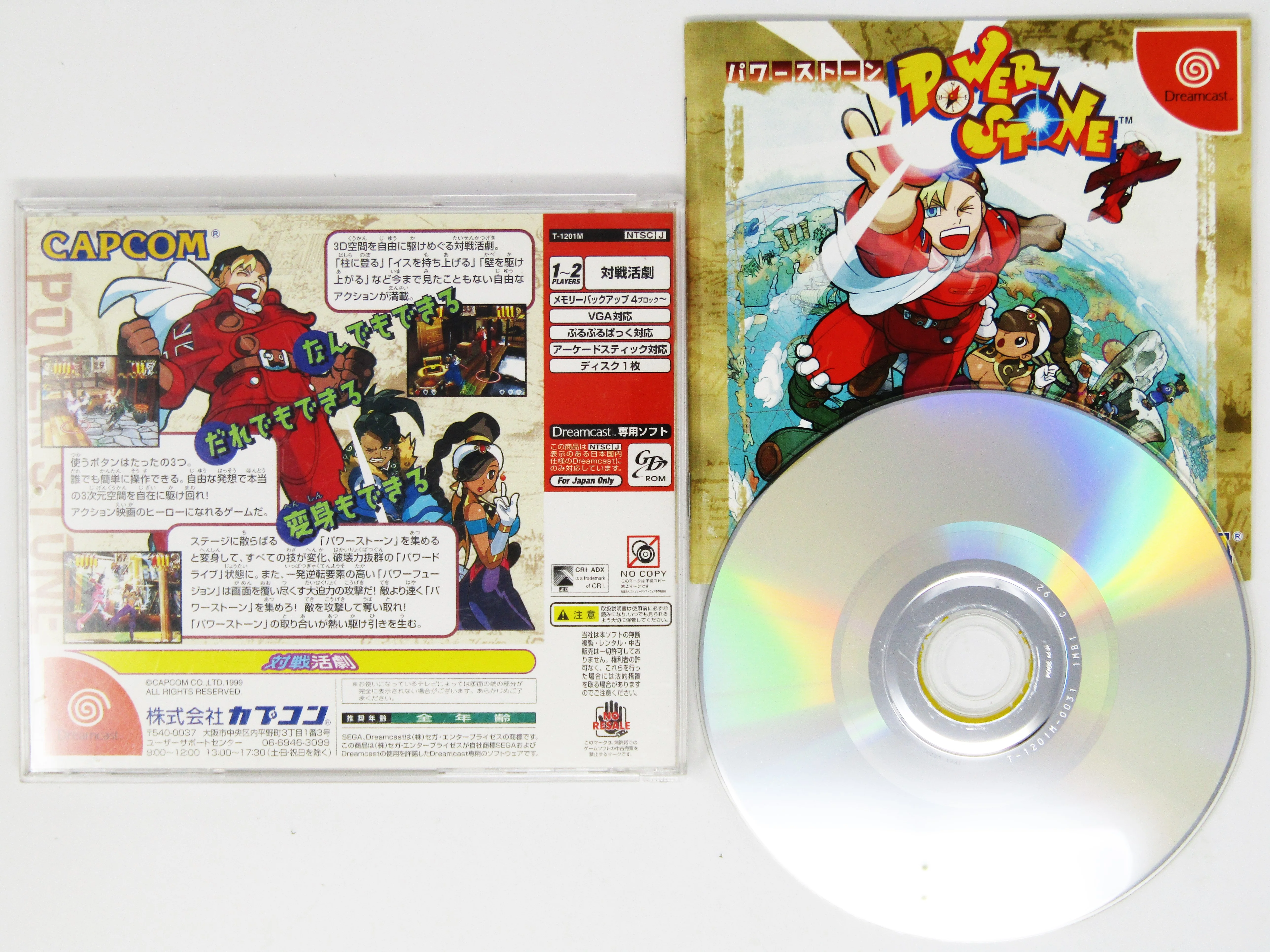 Power Stone [Not For Resale] [JP Import] (Sega Dreamcast)
