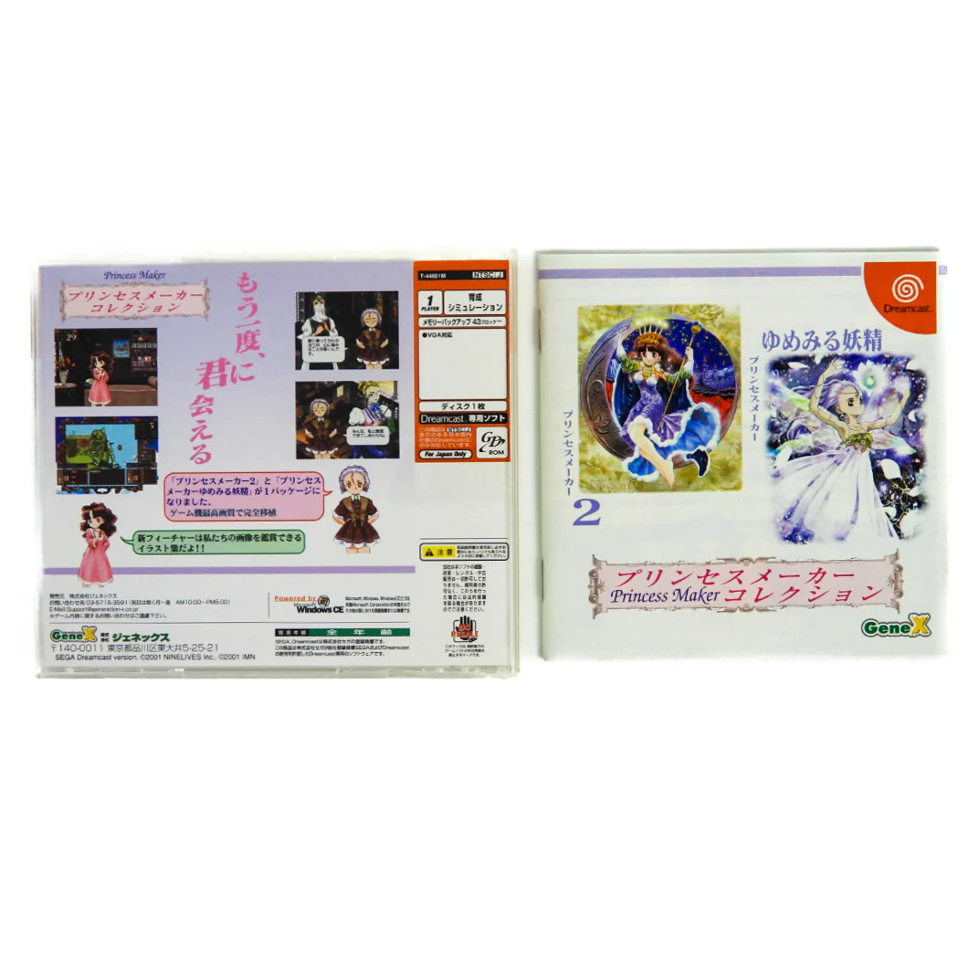 Princess Maker Collection [JP Import] (Sega Dreamcast) - Image 2