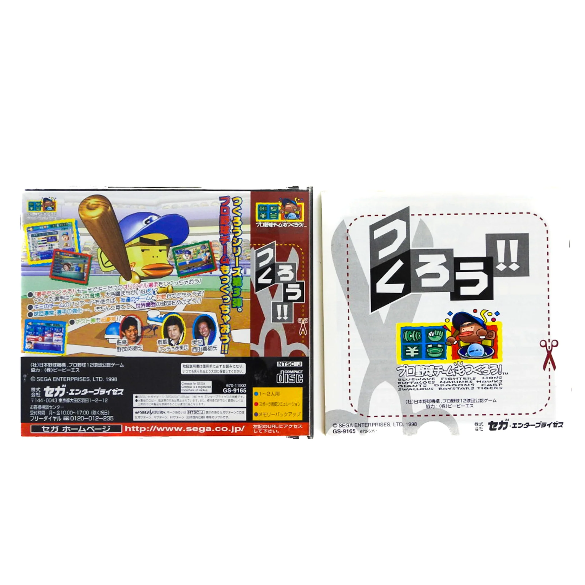 Pro Yakyuu Team mo Tsukurou [JP Import] (Sega Saturn) - Image 2