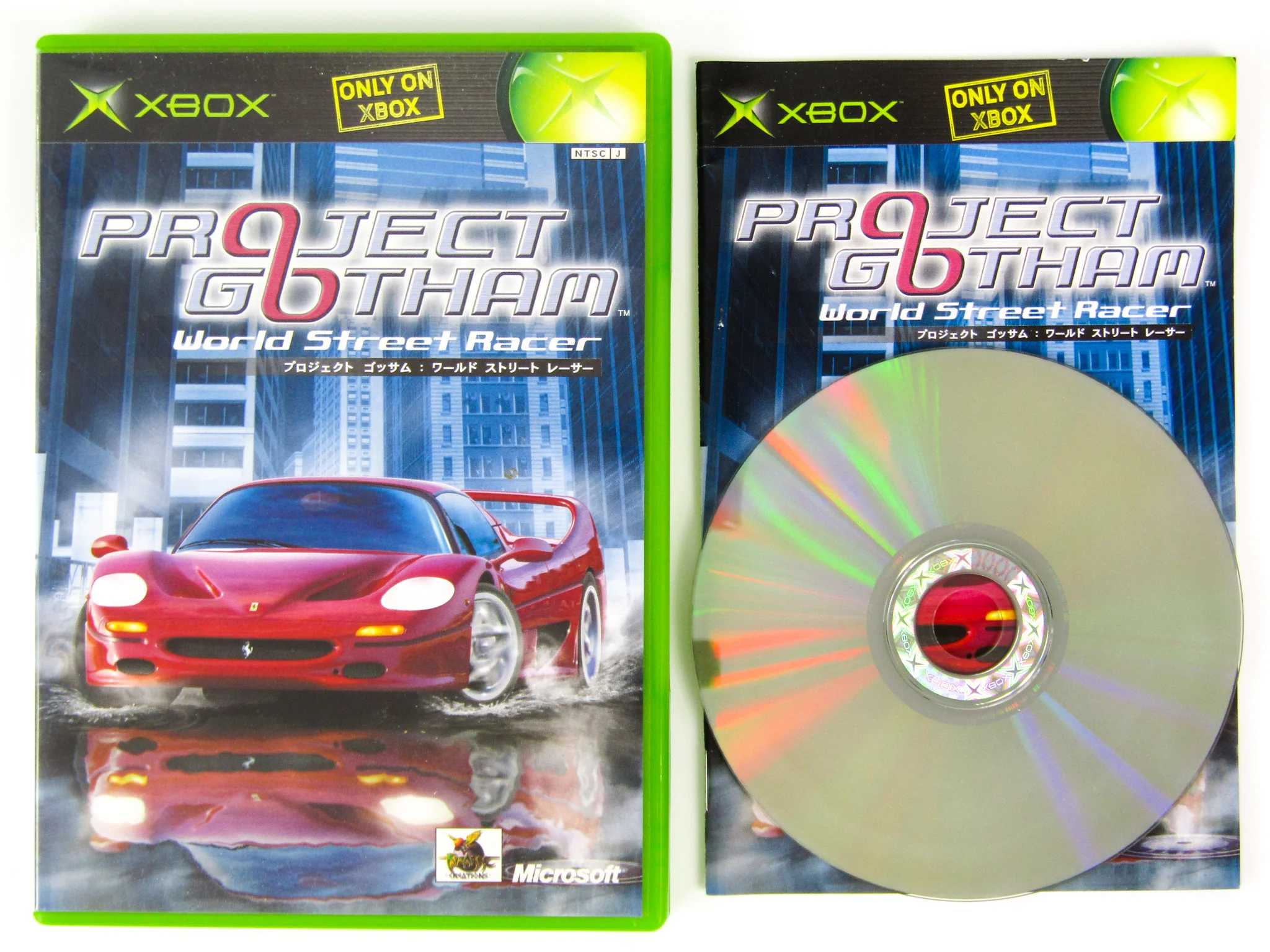Project Gotham World Street Racer [JP Import] (Xbox)