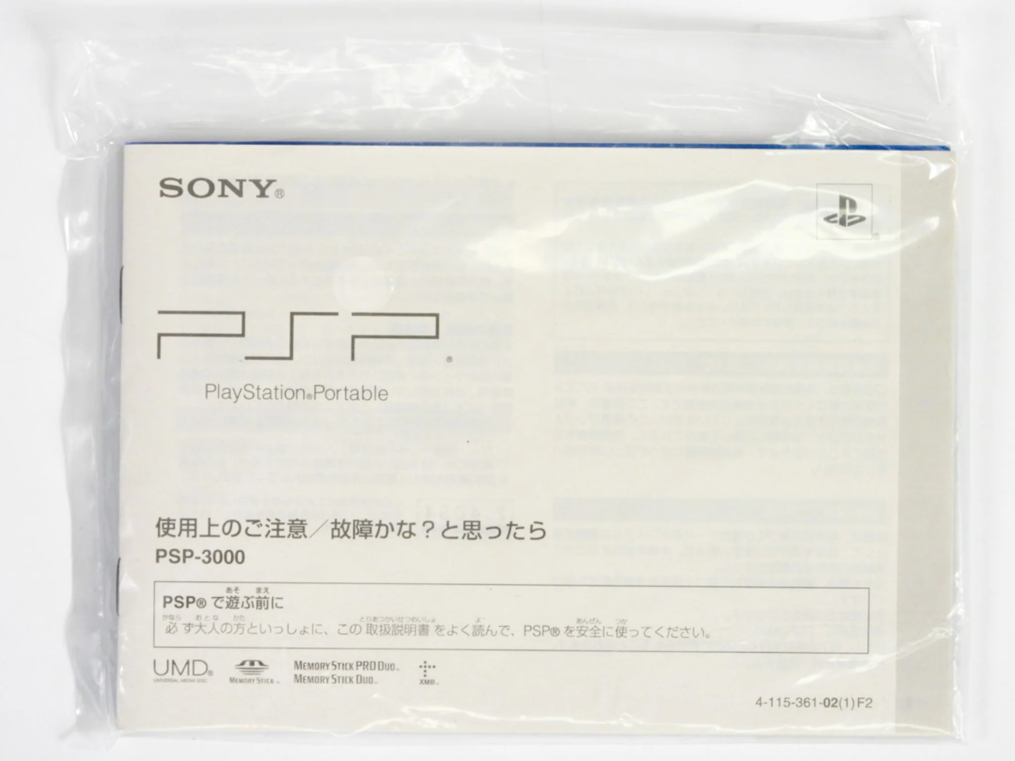 PlayStation Portable System [PSP-3000] [Hatsune Miku: Project Diva 2nd Bundle] [JP Import] (PSP) - Image 9